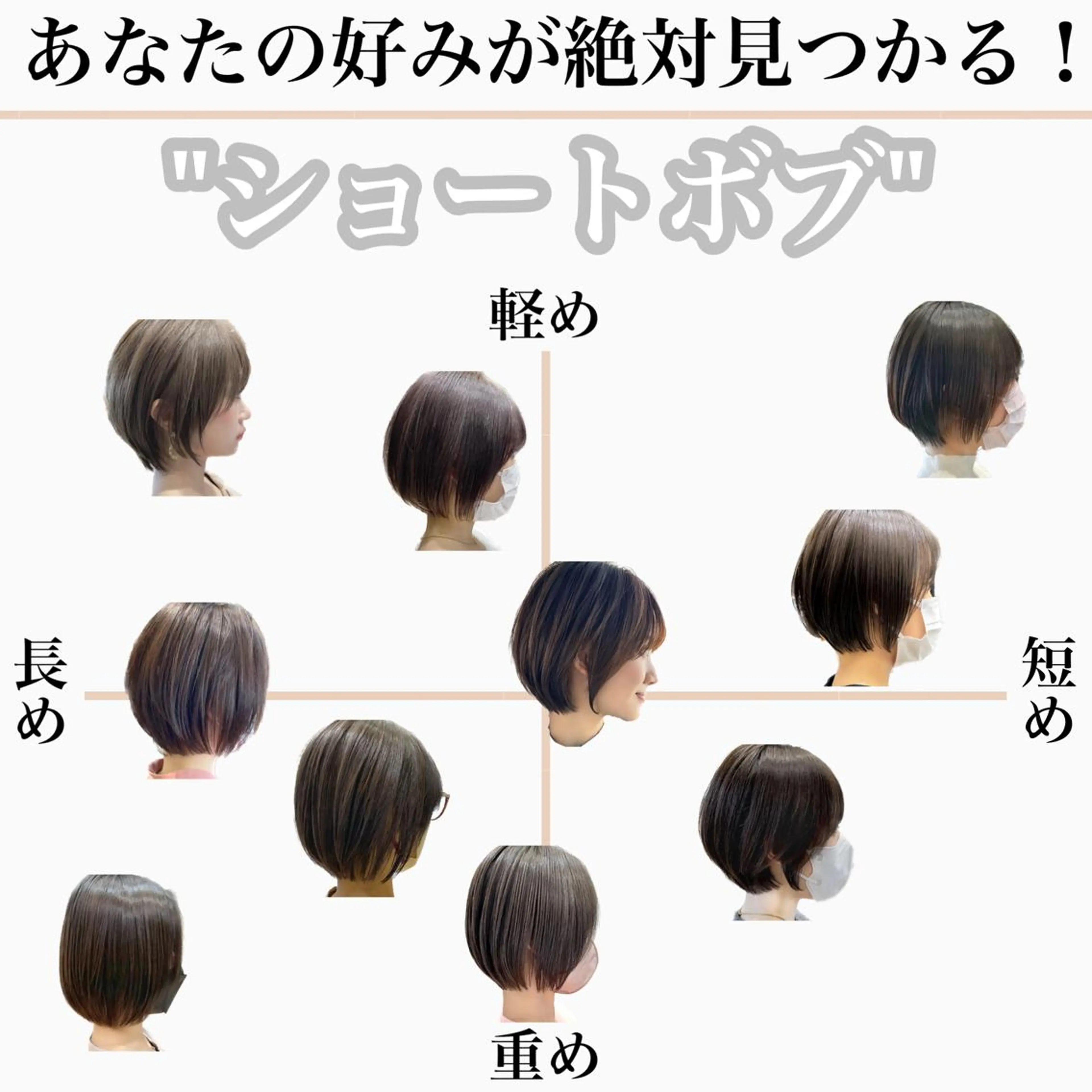 ショート カラー ショートボブ ベージュカラー グレージュ ボブ 似合わせカット カット ヘアカラー トリートメント ショート、ボブの神✨ 峯朋也✂︎✨のヘアスタイル