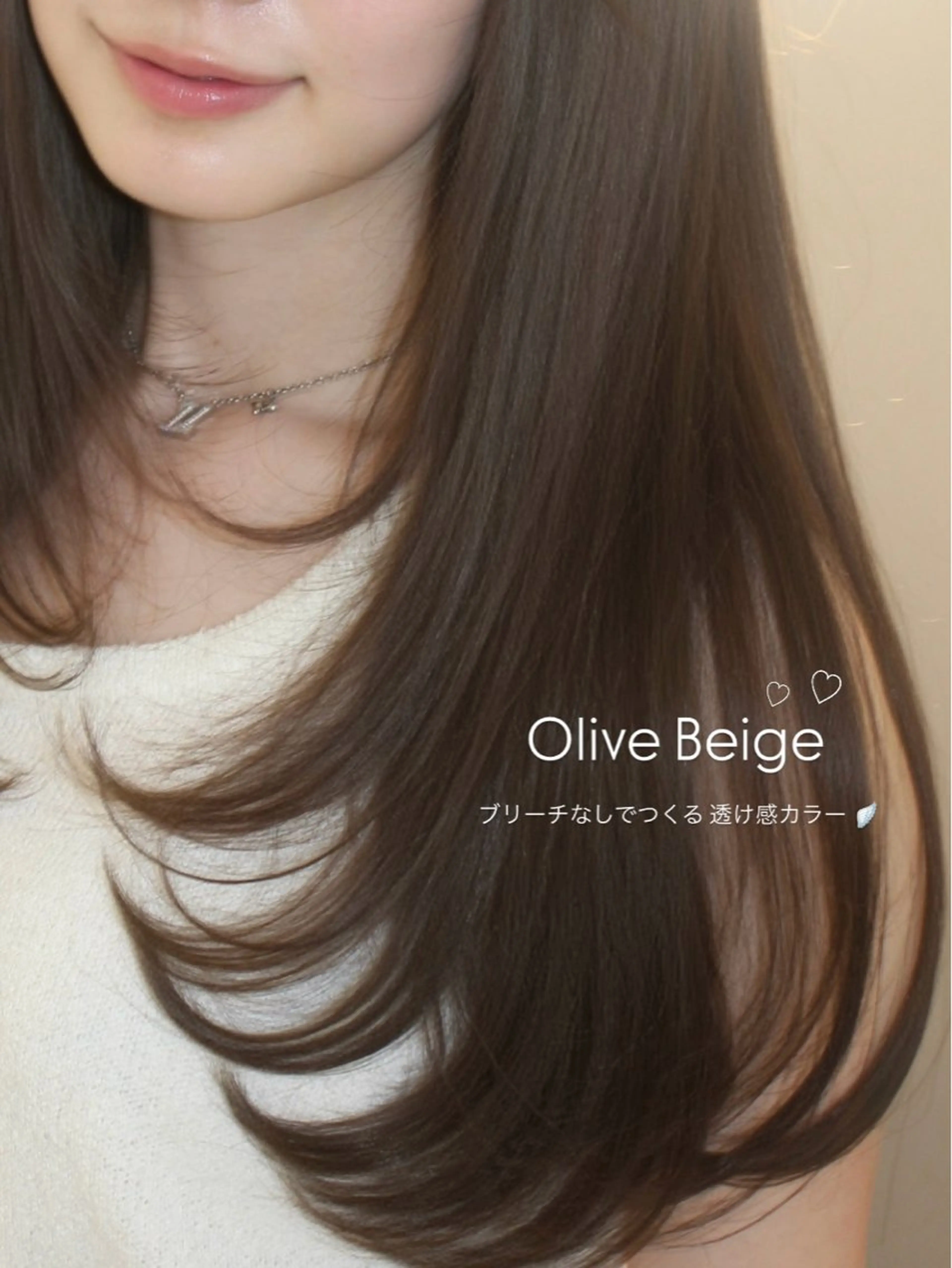 ロング カラー ヘアアレンジ ヘアカラー トリートメント ヘアセット 透け感ベージュ🤎 韓国ヘアtakutoのヘアスタイル