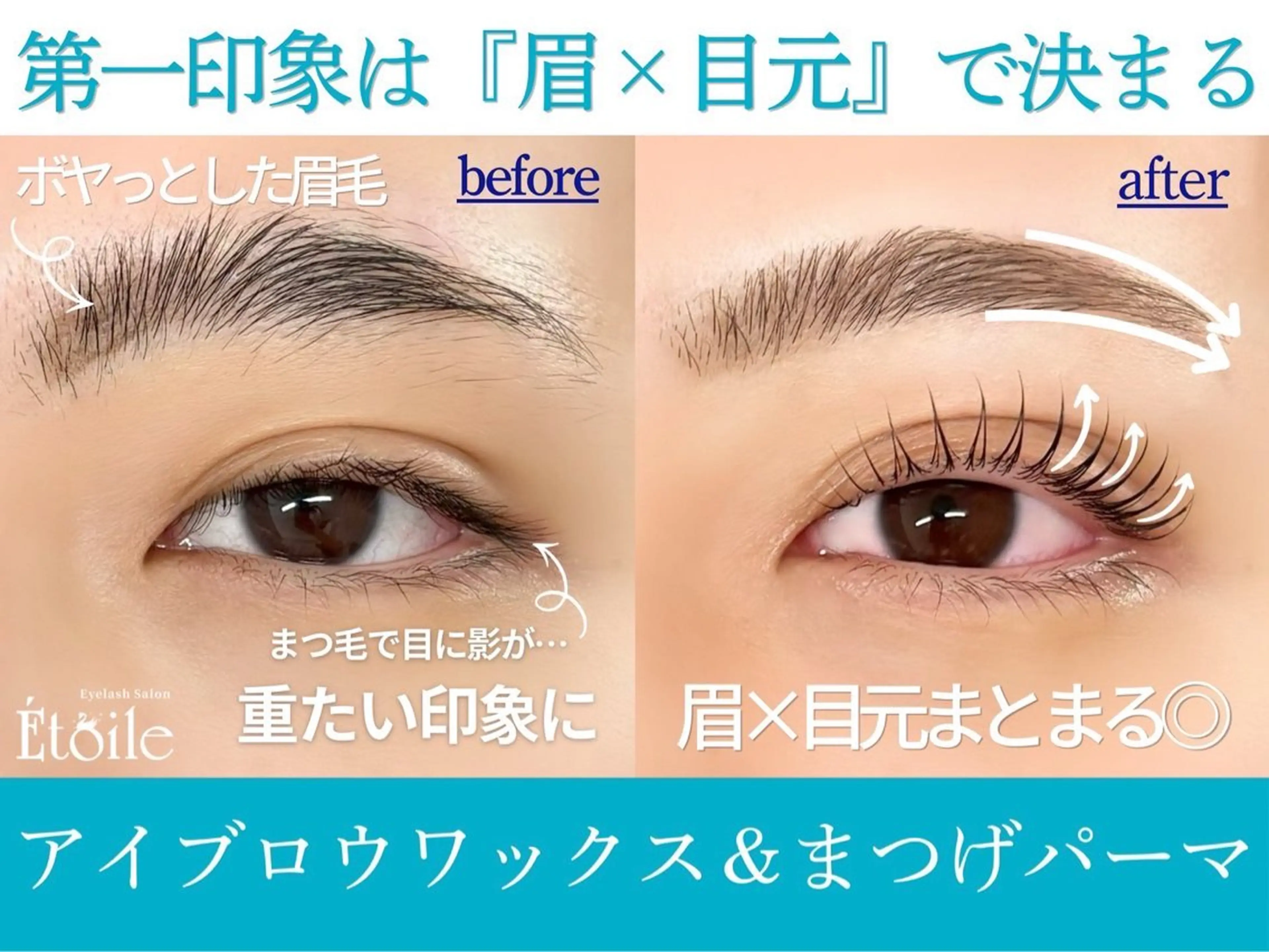 まつげパーマ+アイブロウWAX★の写真