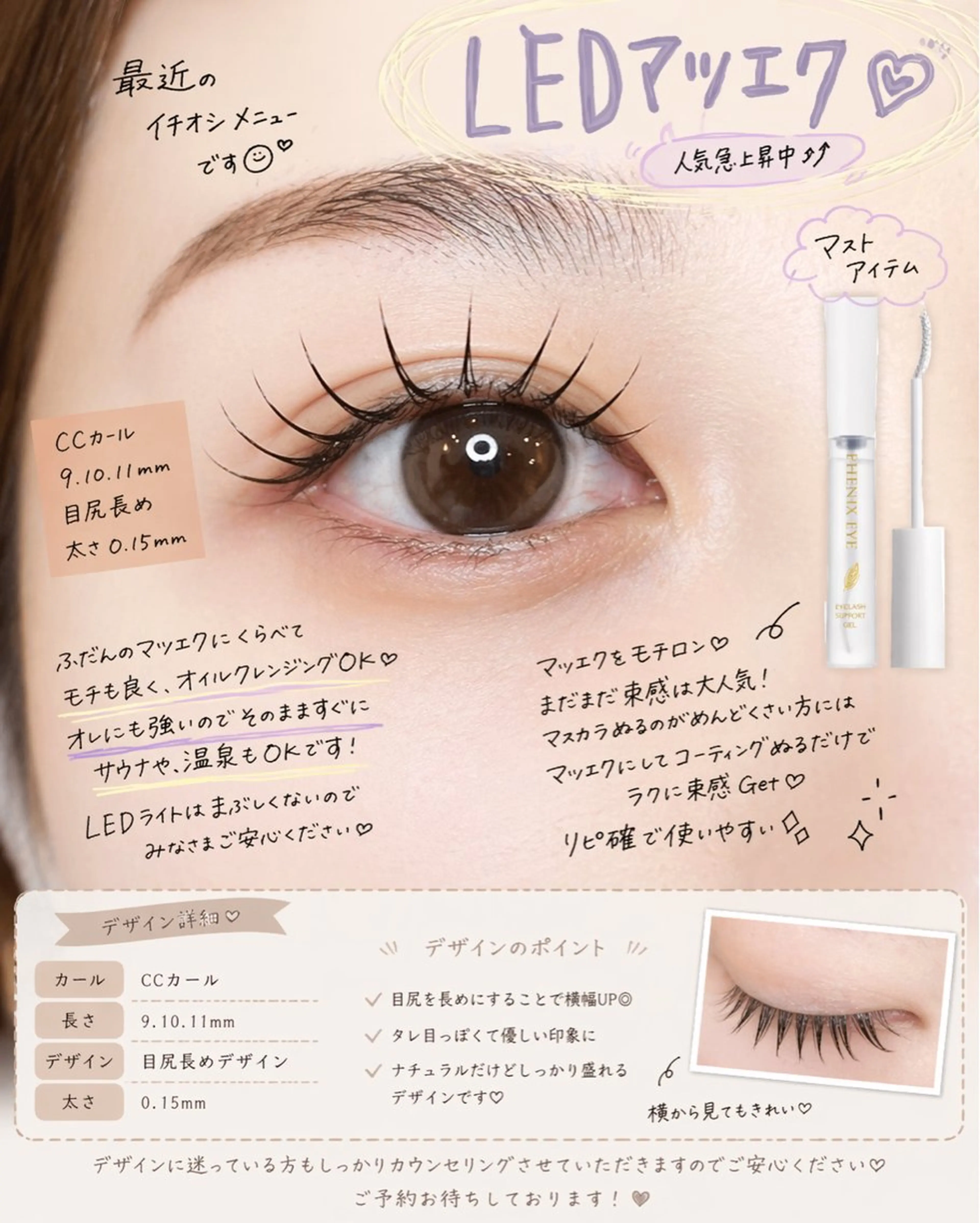 マツエク・マツパ eyelash 鈴木のマツエク・マツパデザイン