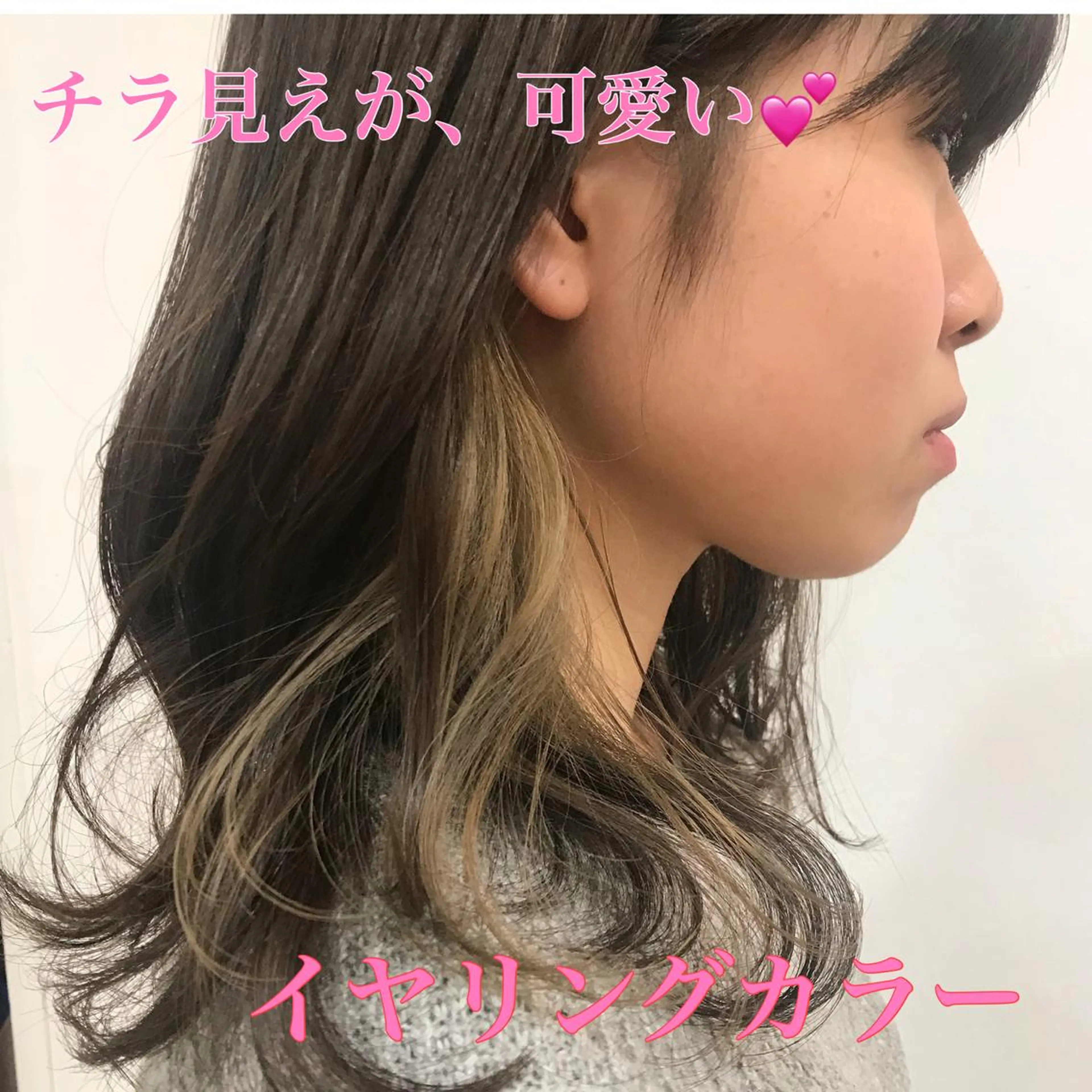 ミディアム カラー イヤリングカラー インナーカラー ✨艶ブリーチカラー ✨四ノ宮裕己のヘアスタイル