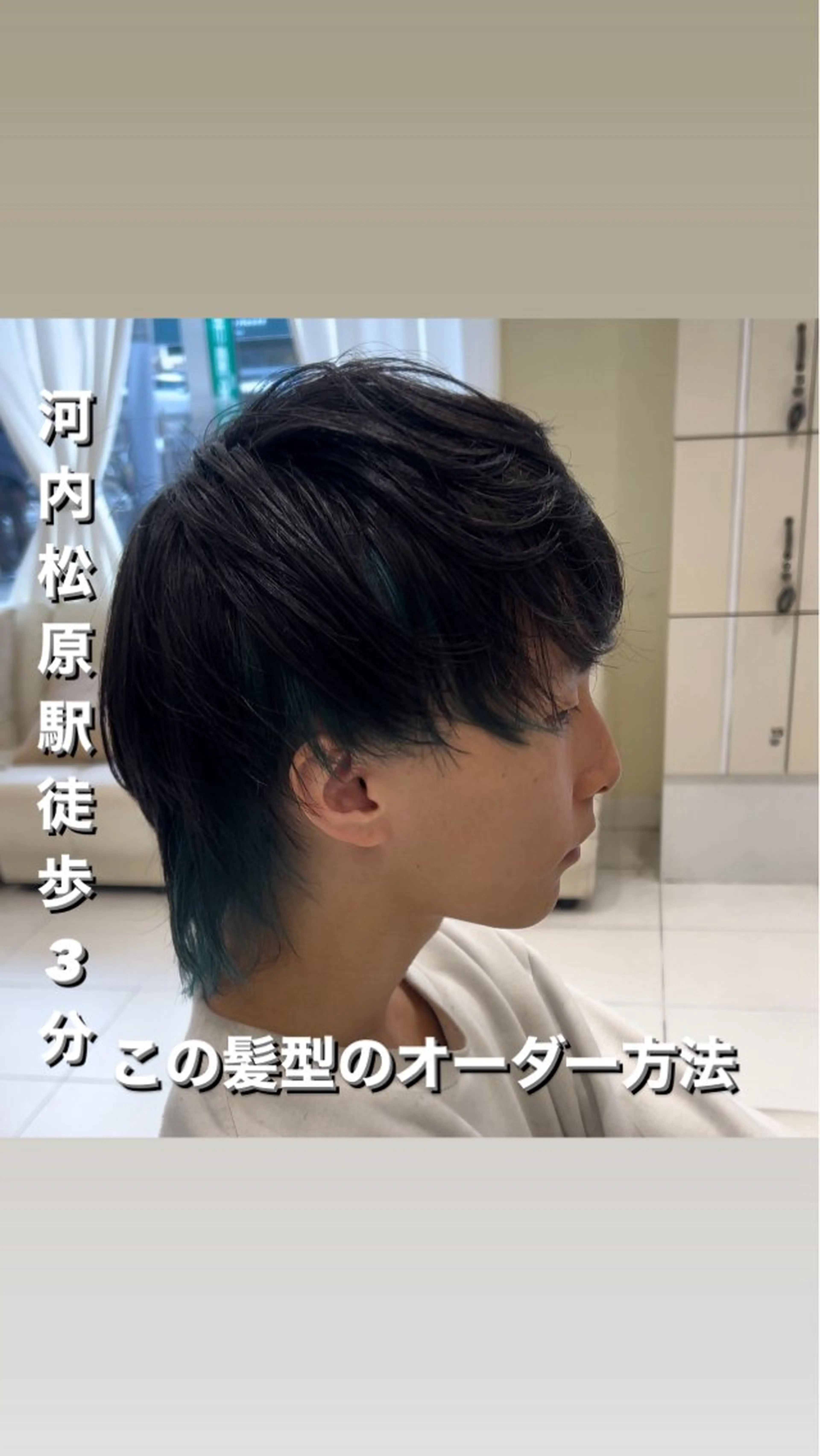カラー メンズ センターパート マッシュ メンズパーマ 波巻きパーマ カット ヘアカラー メンズサロンGRIT 店長　深山一平のヘアスタイル