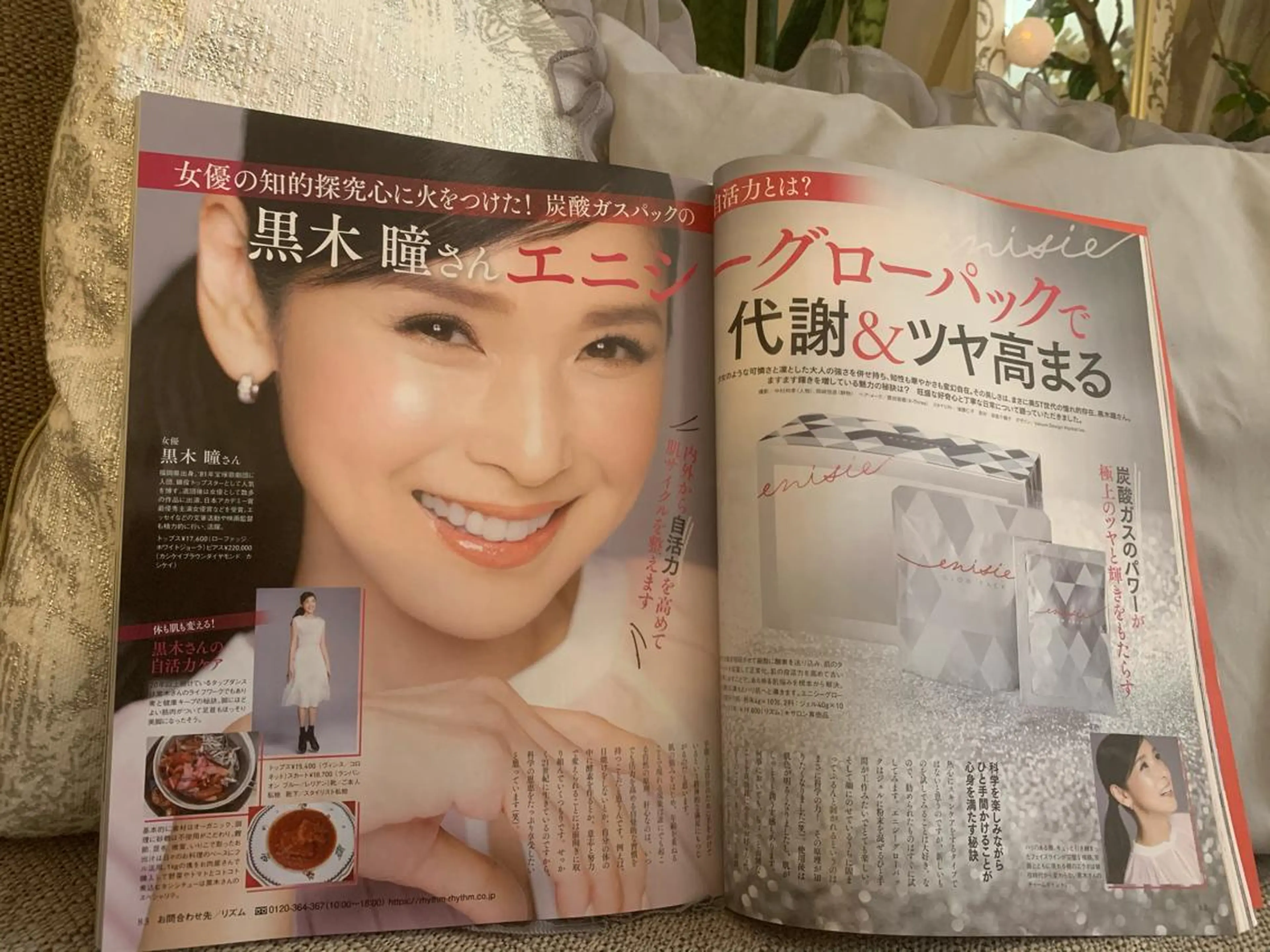 潤い艶肌・身体ケア /貸切りサロンソワンのエステ・リラクイメージ