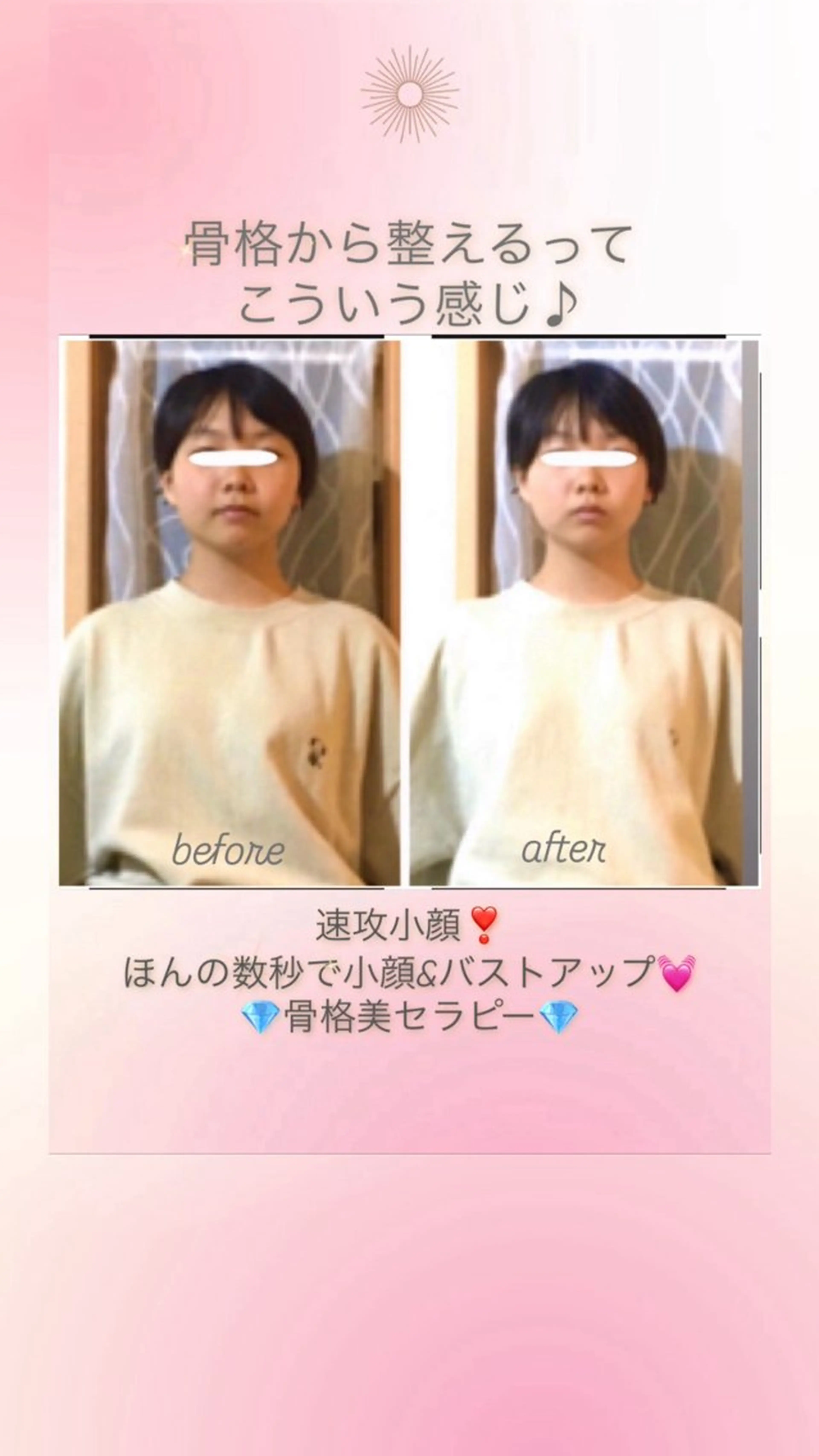 骨格美セラピーfuwari所属・fuwariオーナー じゅんこのエステ・リラクイメージ