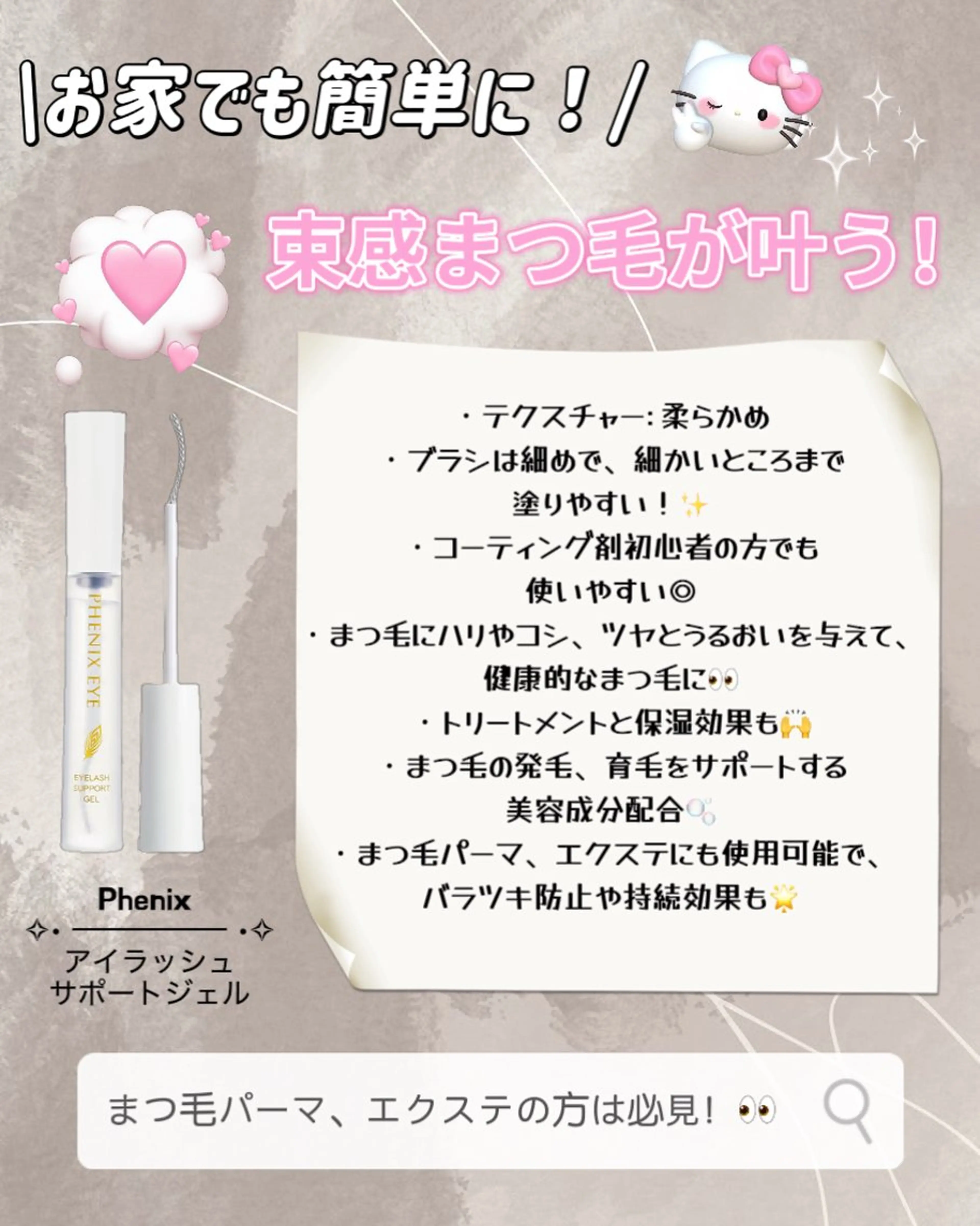 マツエク・マツパ ivy-nue 渋谷 sarinaのマツエク・マツパデザイン