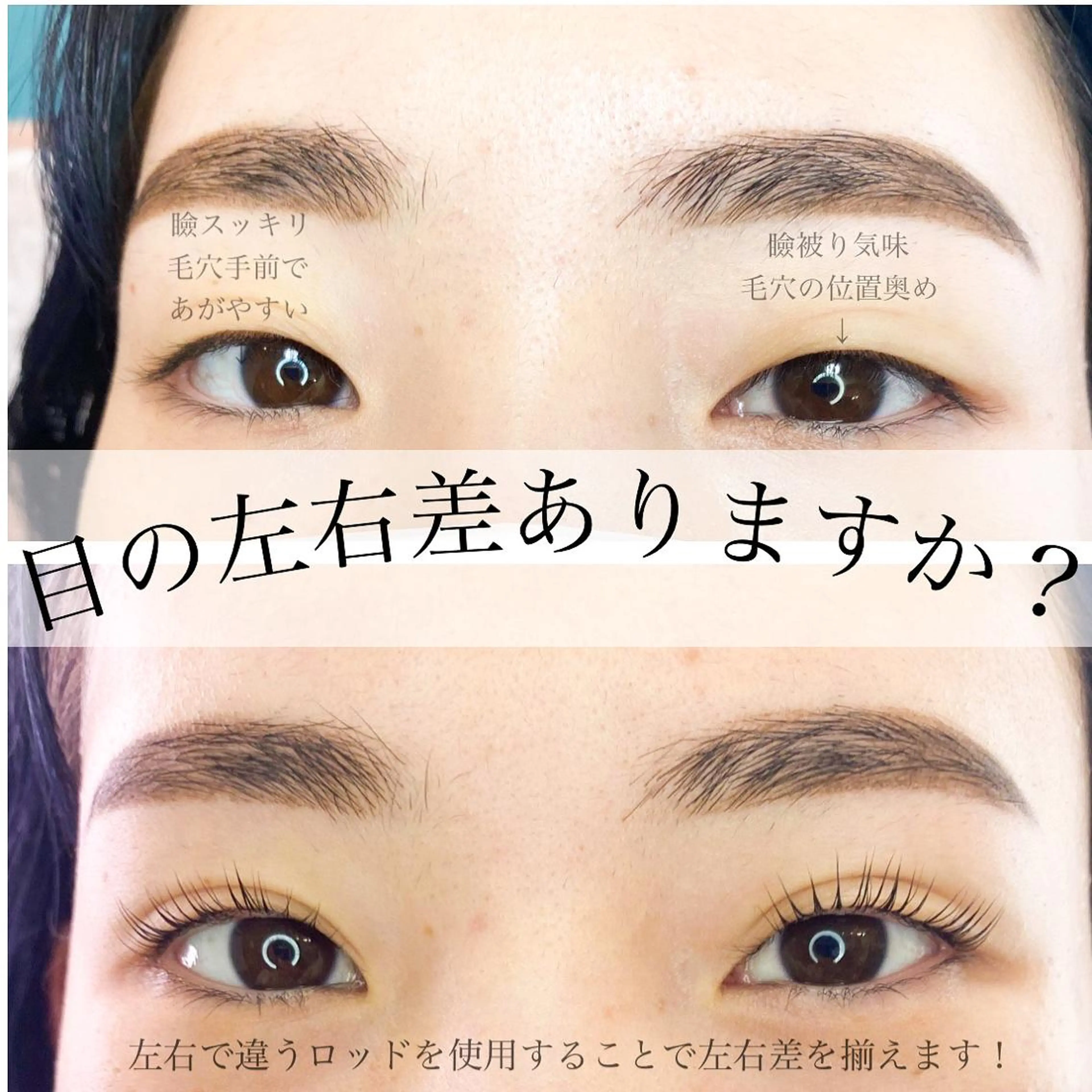 マツエク・マツパ サンド アイデザインのマツエク・マツパデザイン