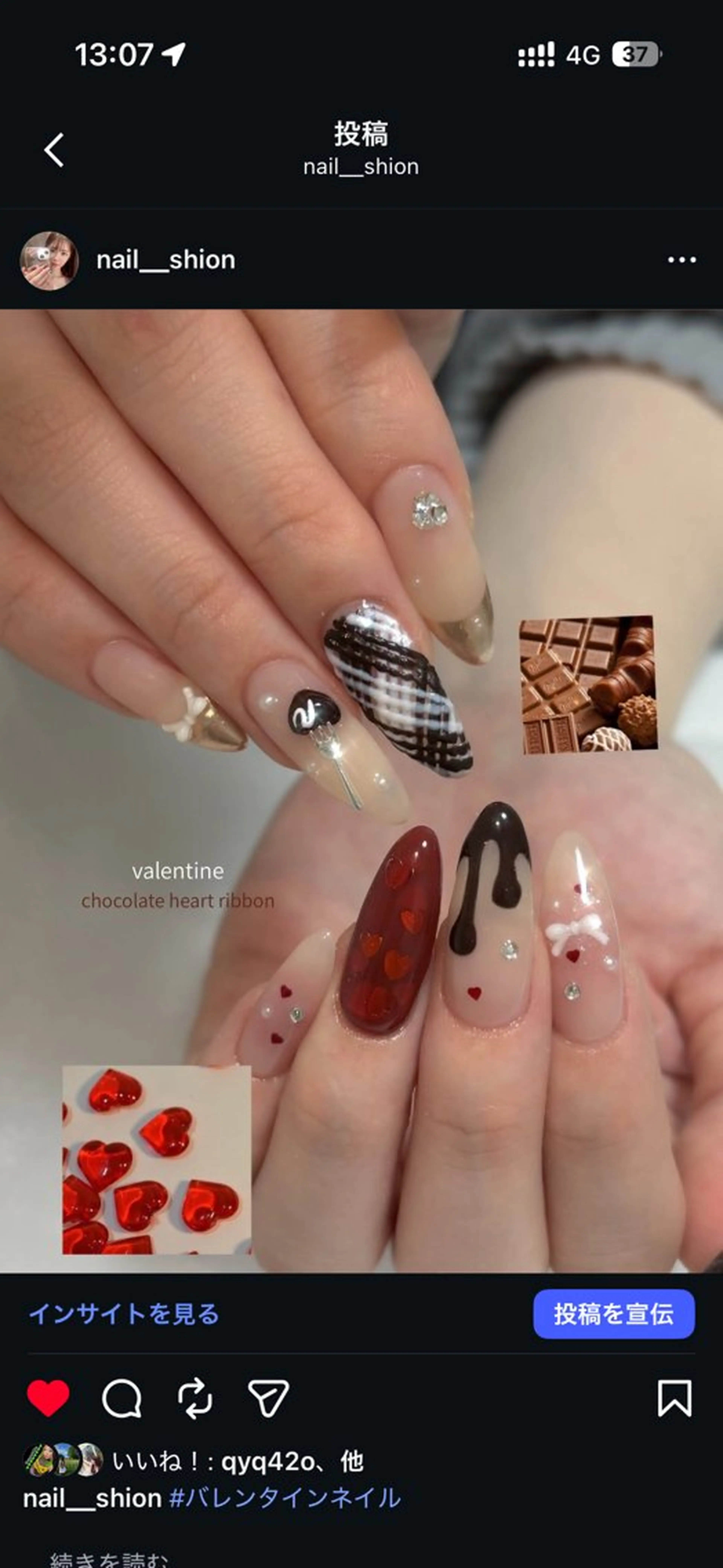 ネイル パラジェル取扱店 /しおんのネイルデザイン