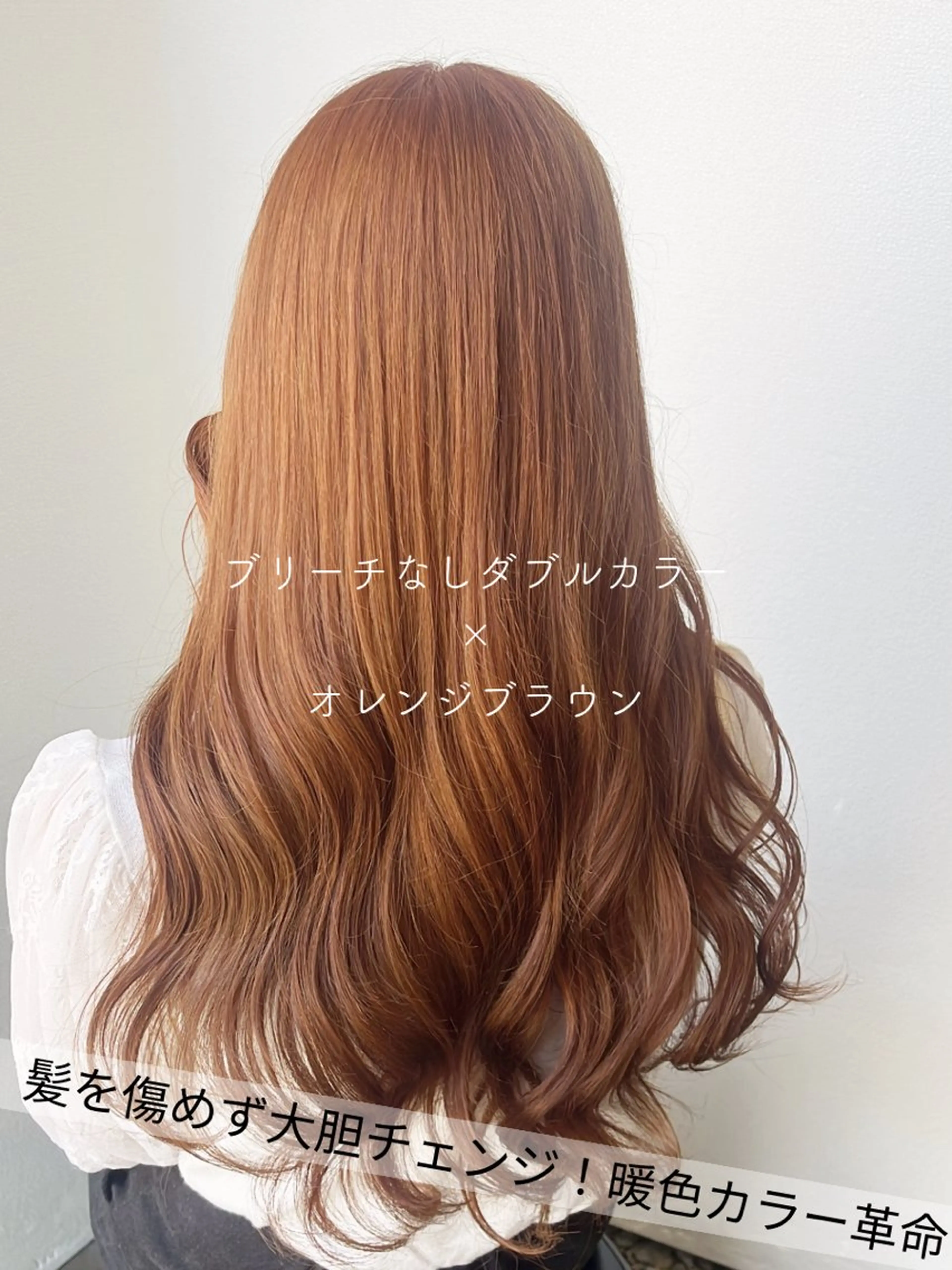 カラー ブリーチ ダブルカラー ブリーチなしカラー ヘアカラー SARAJU 仁川店【カラー特化】のヘアスタイル