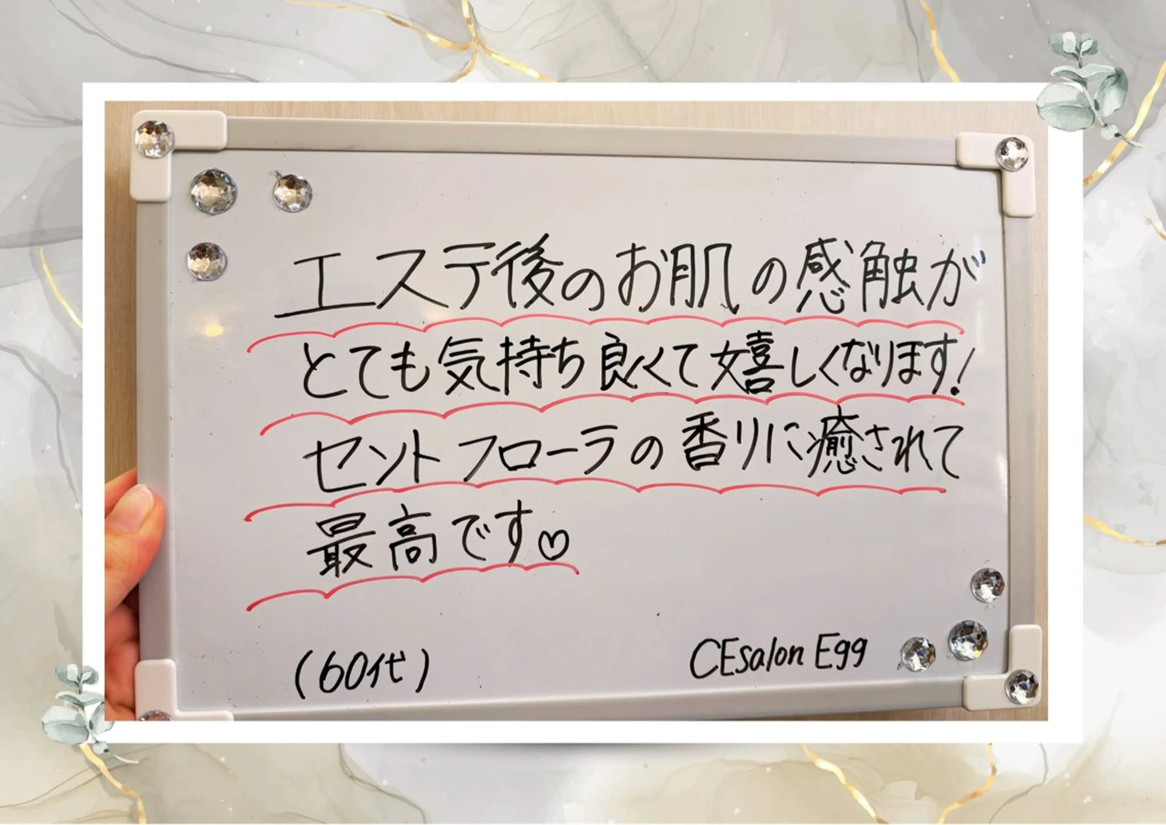 CEsalonEgg 齋藤のエステ・リラクイメージ