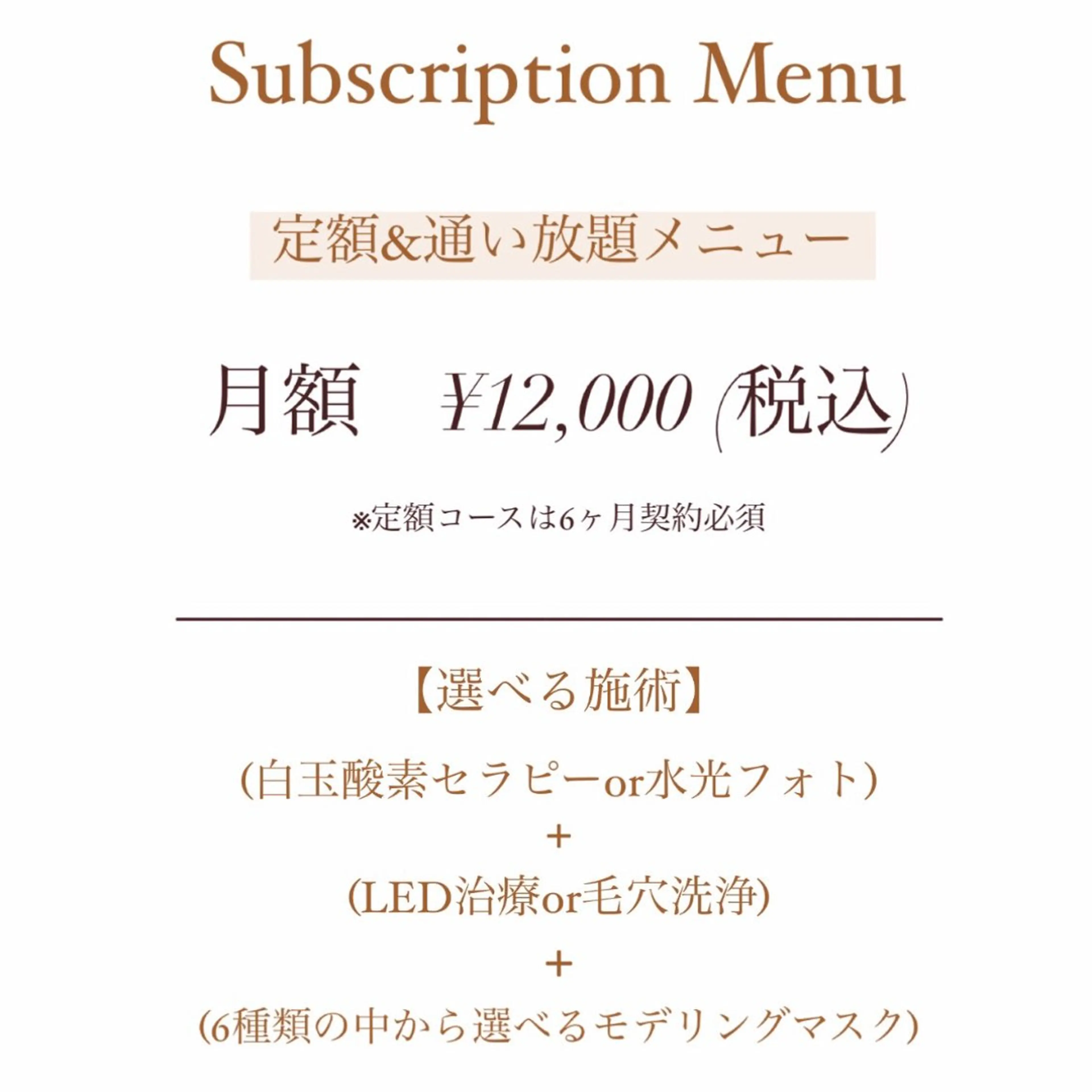 【韓国肌管理・脱毛】 クレセントのその他イメージ