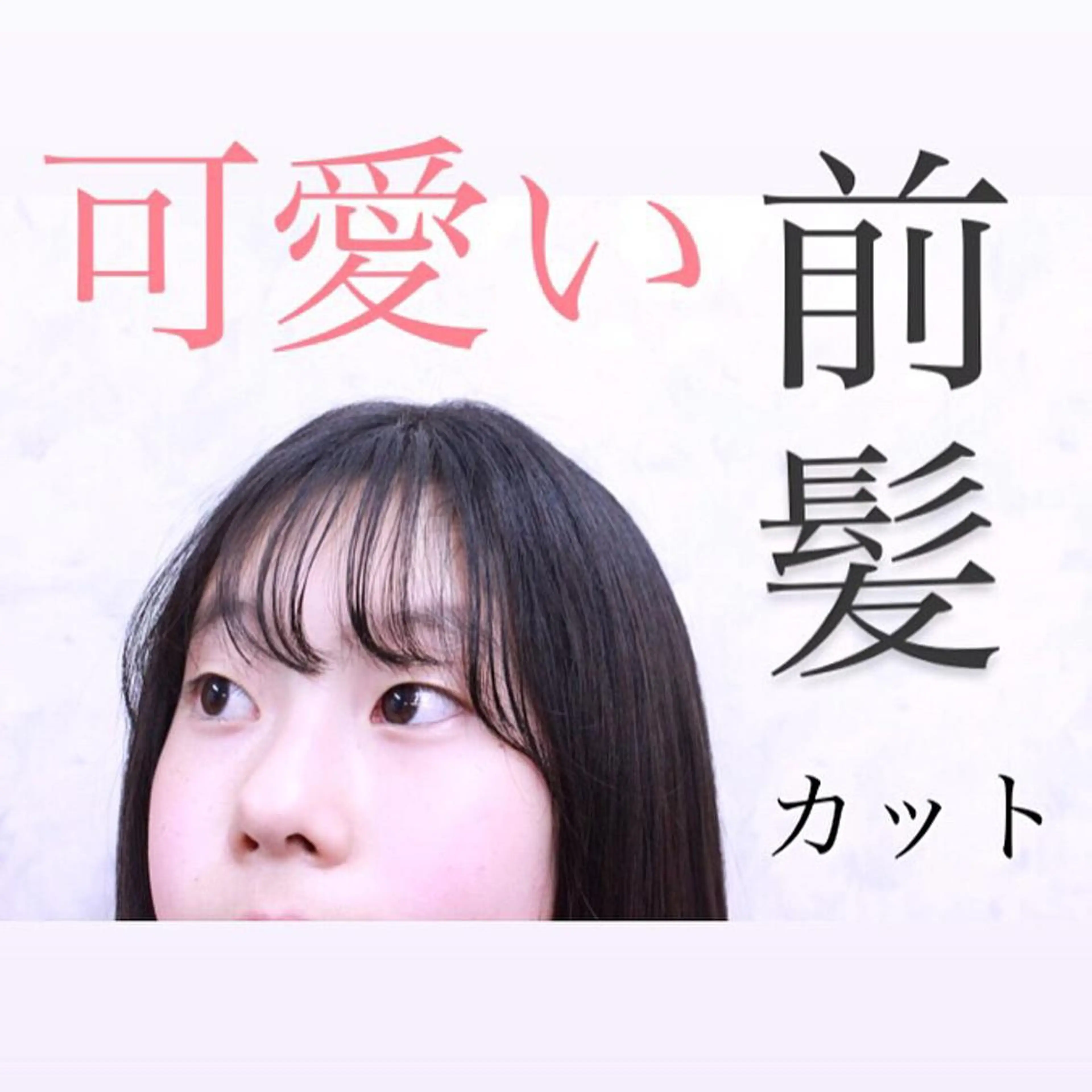 髪質改善のプロ✨りな さんのその他イメージ