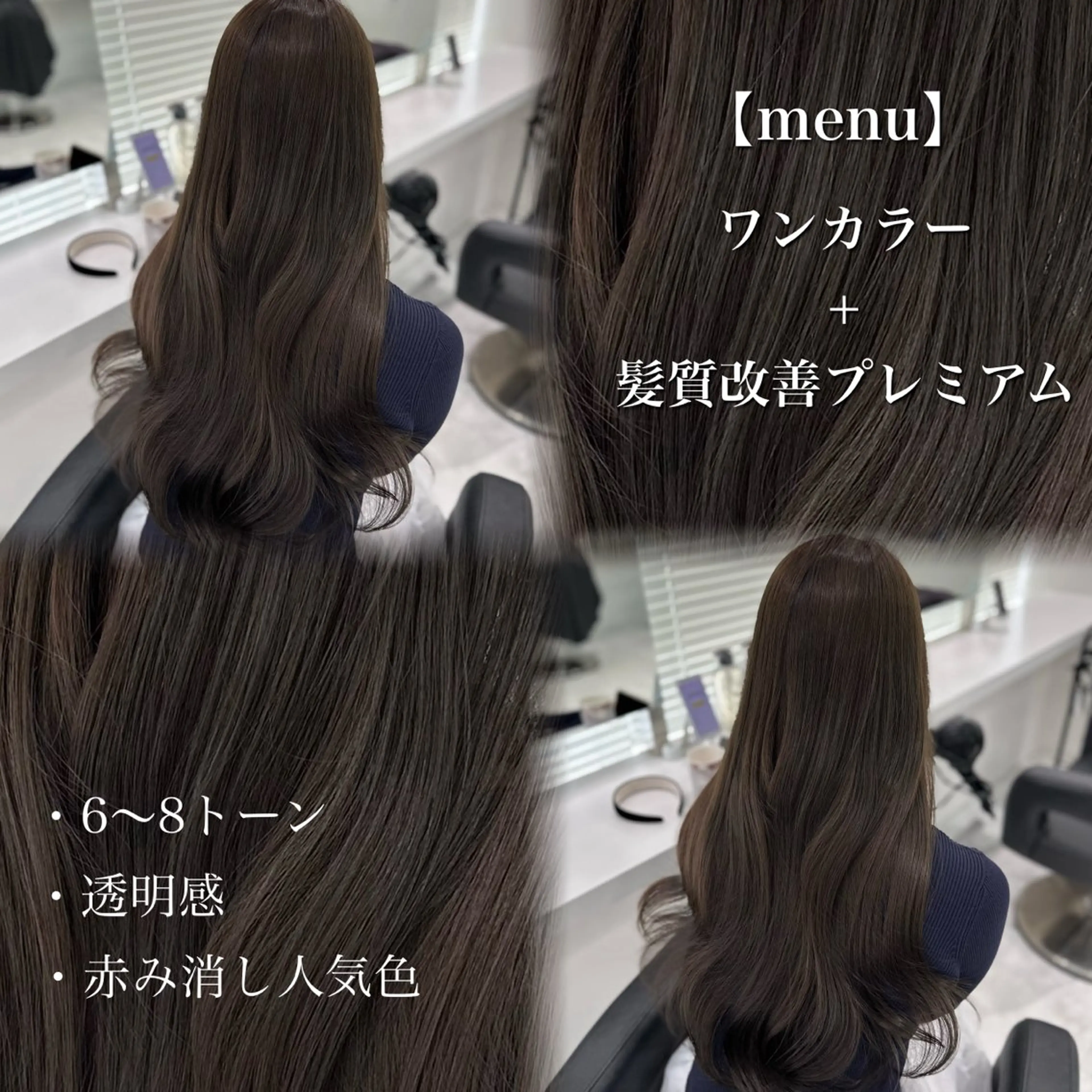 ロング カラー ヘアカラー トリートメント ヘッドスパ ヘアセット 流行りの透明感カラー ×縮毛矯正🤍ユウのヘアスタイル