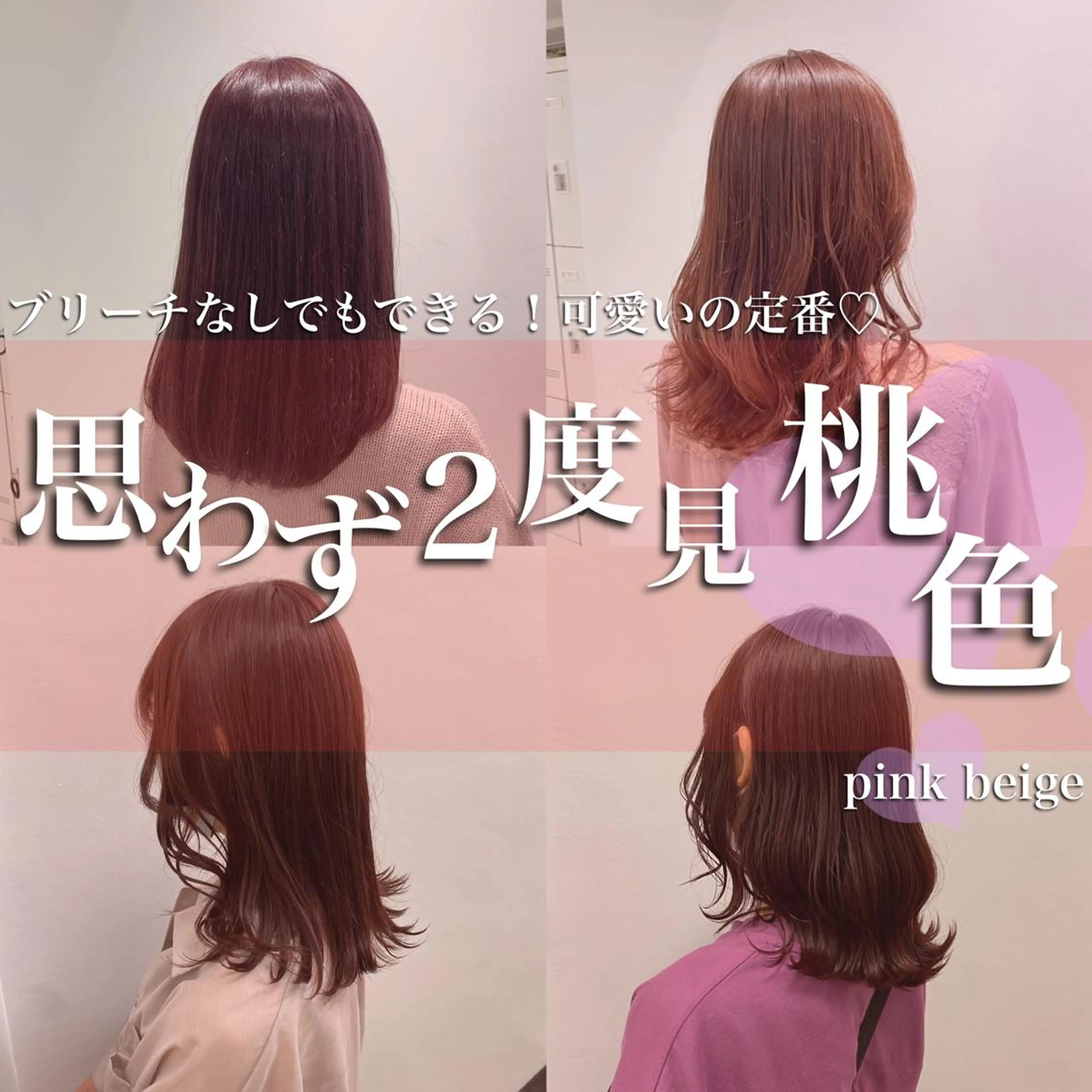 ミディアム カラー パーマ ヘアアレンジ ネイル マツエク・マツパ 韓国風ベージュ🤎 赤みなし🌿横浜🤎のヘアスタイル