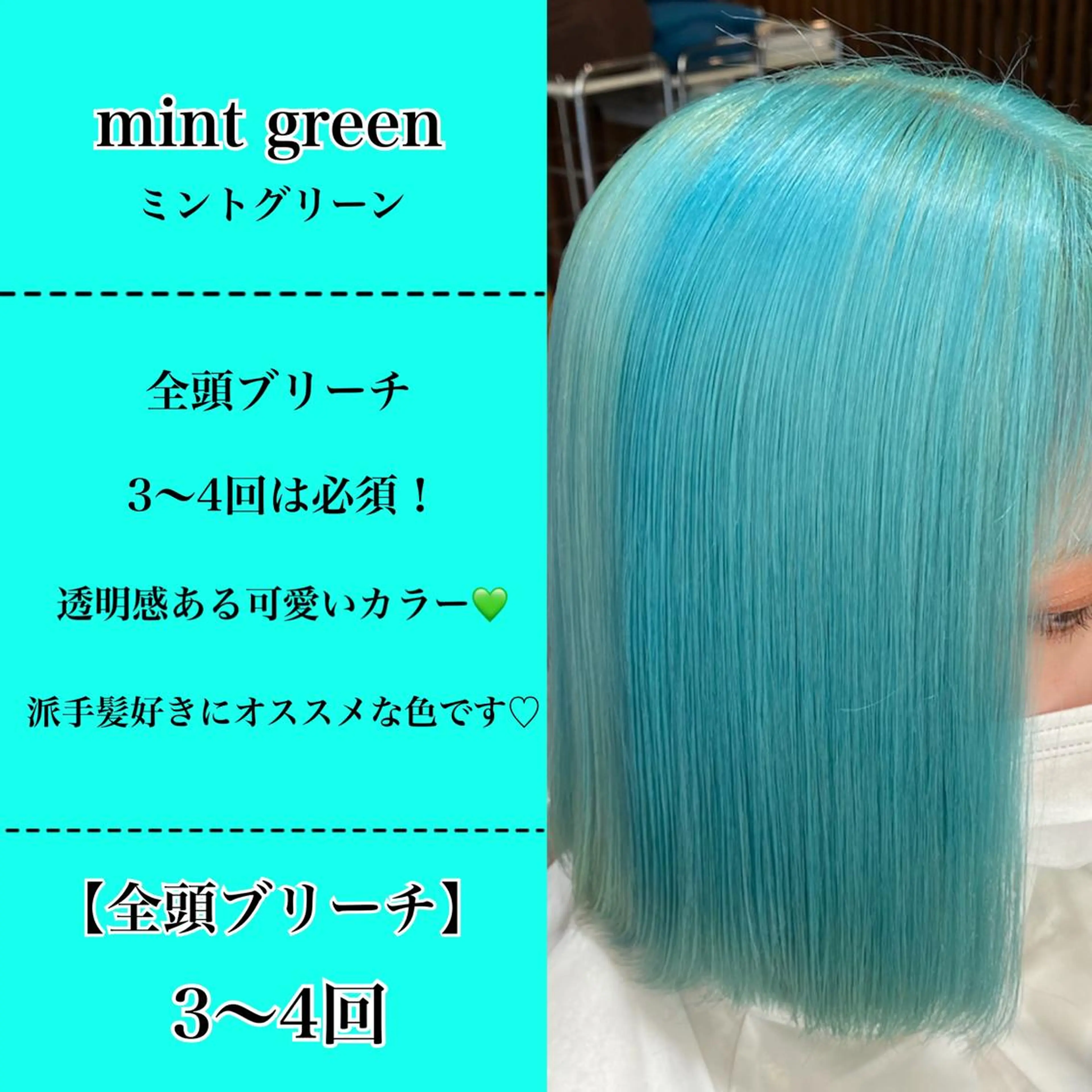 カラー ブリーチ ビーグレイス所属・あ あのヘアスタイル