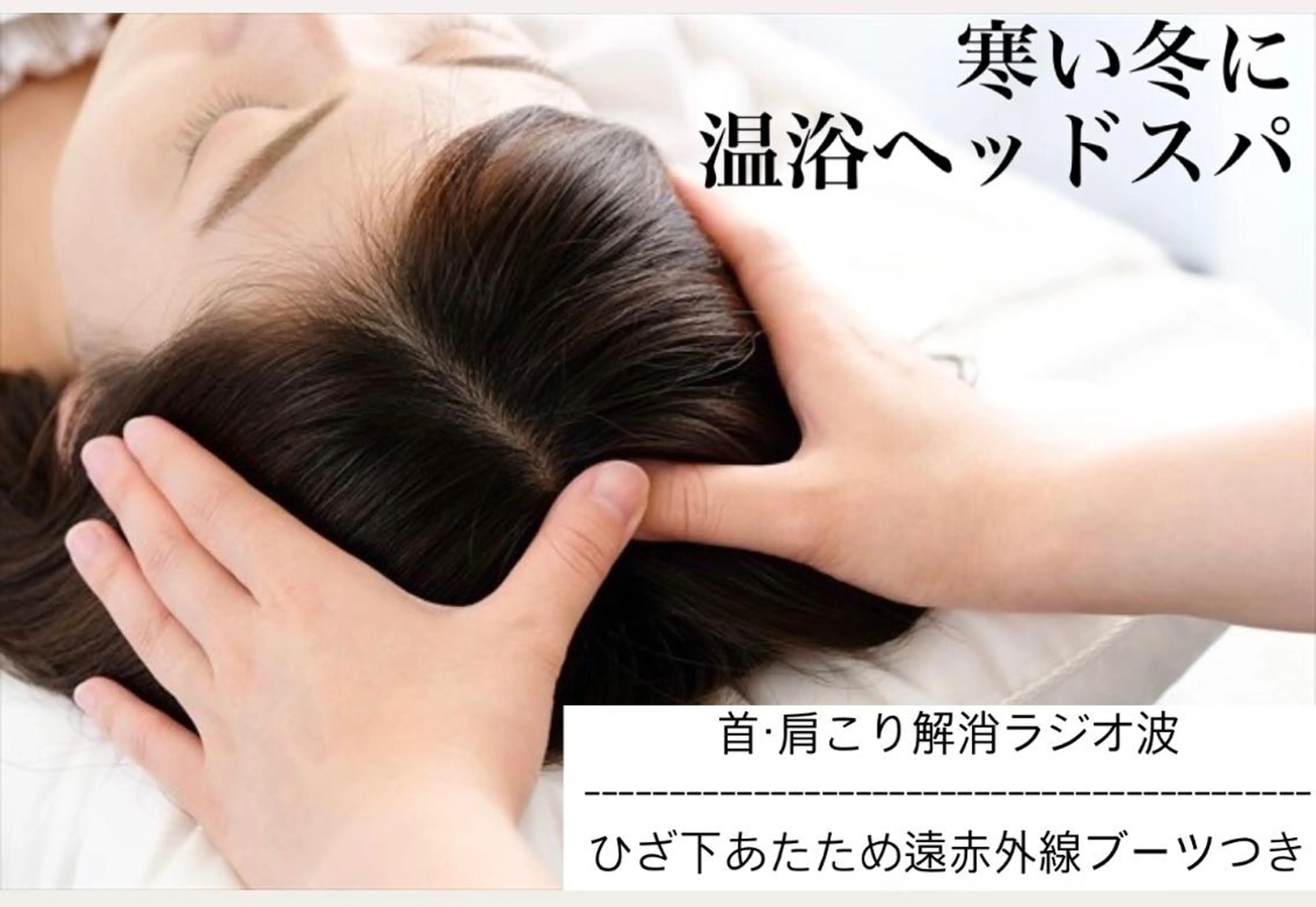 メンズ 医療提携美容サロン Beatriceのエステ・リラクイメージ