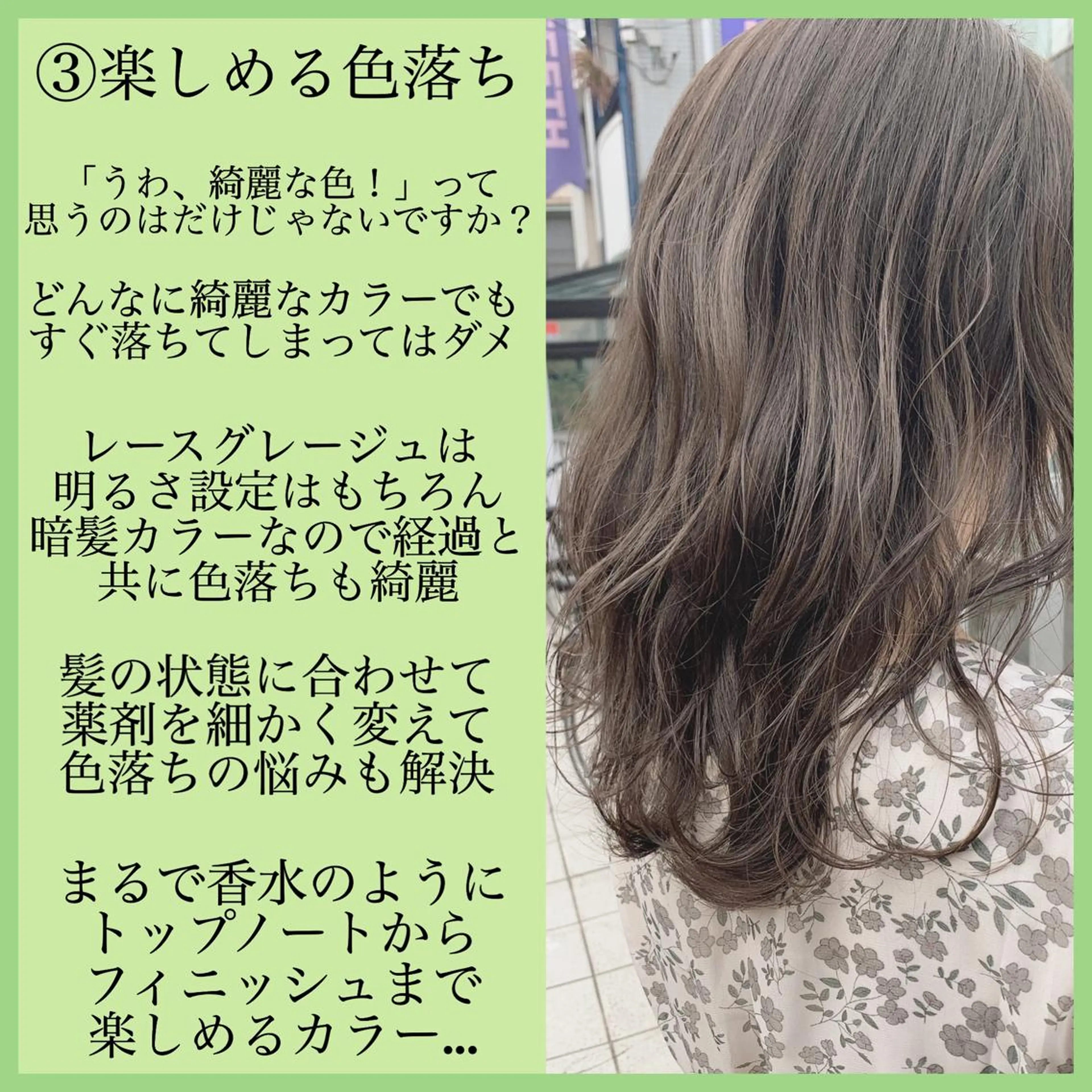 セミロング カラー マツエク・マツパ ヘアカラー トリートメント ハイトーンボブ 前田 表参道 グレージュのヘアスタイル