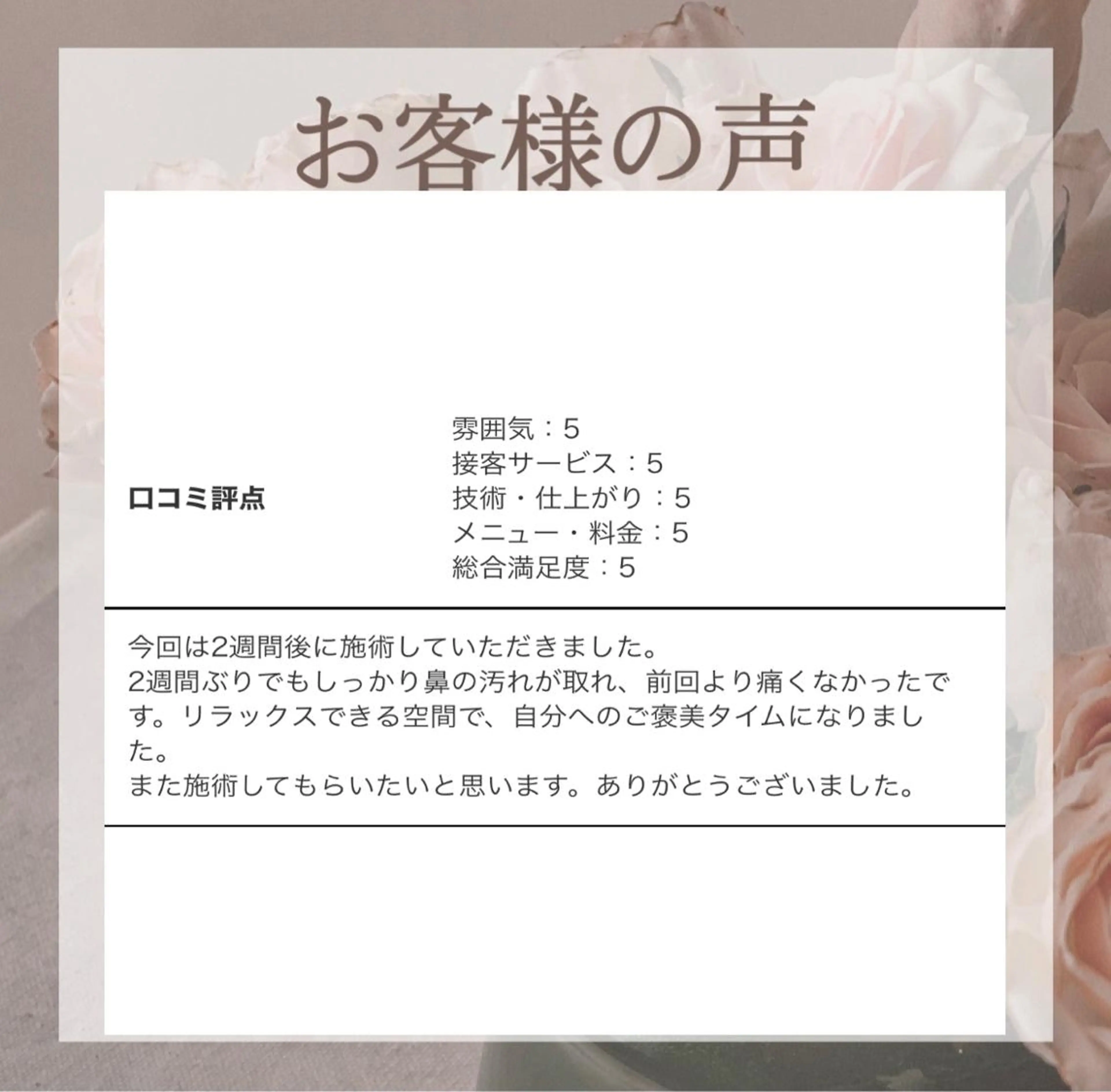 枝廣 貴子のエステ・リラクイメージ