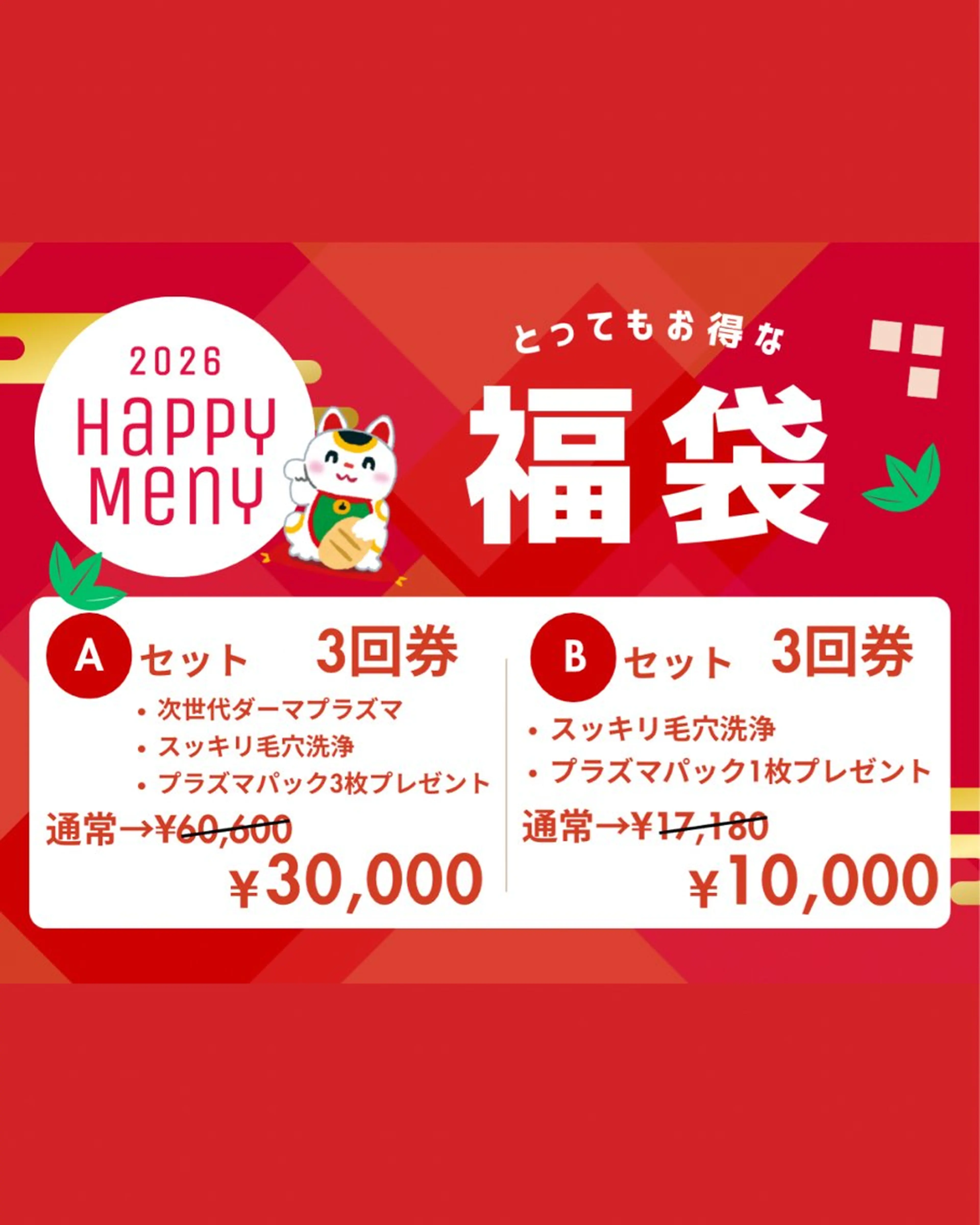 エステ Rairy Salon富士見町のエステ・リラクイメージ