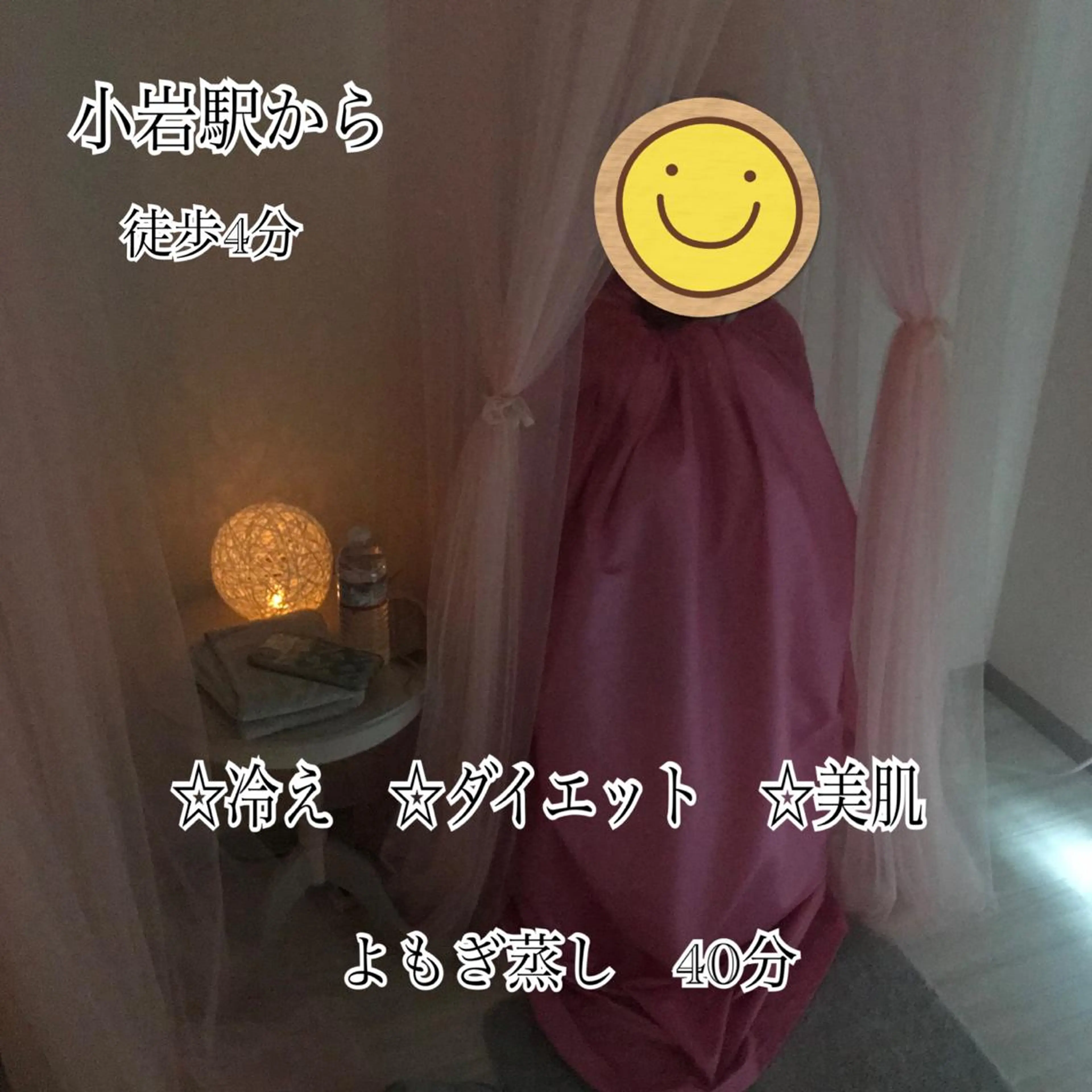 MAKANA waxing&relaxation所属・MAKANA 吉岡 小岩店のエステ・リラクイメージ