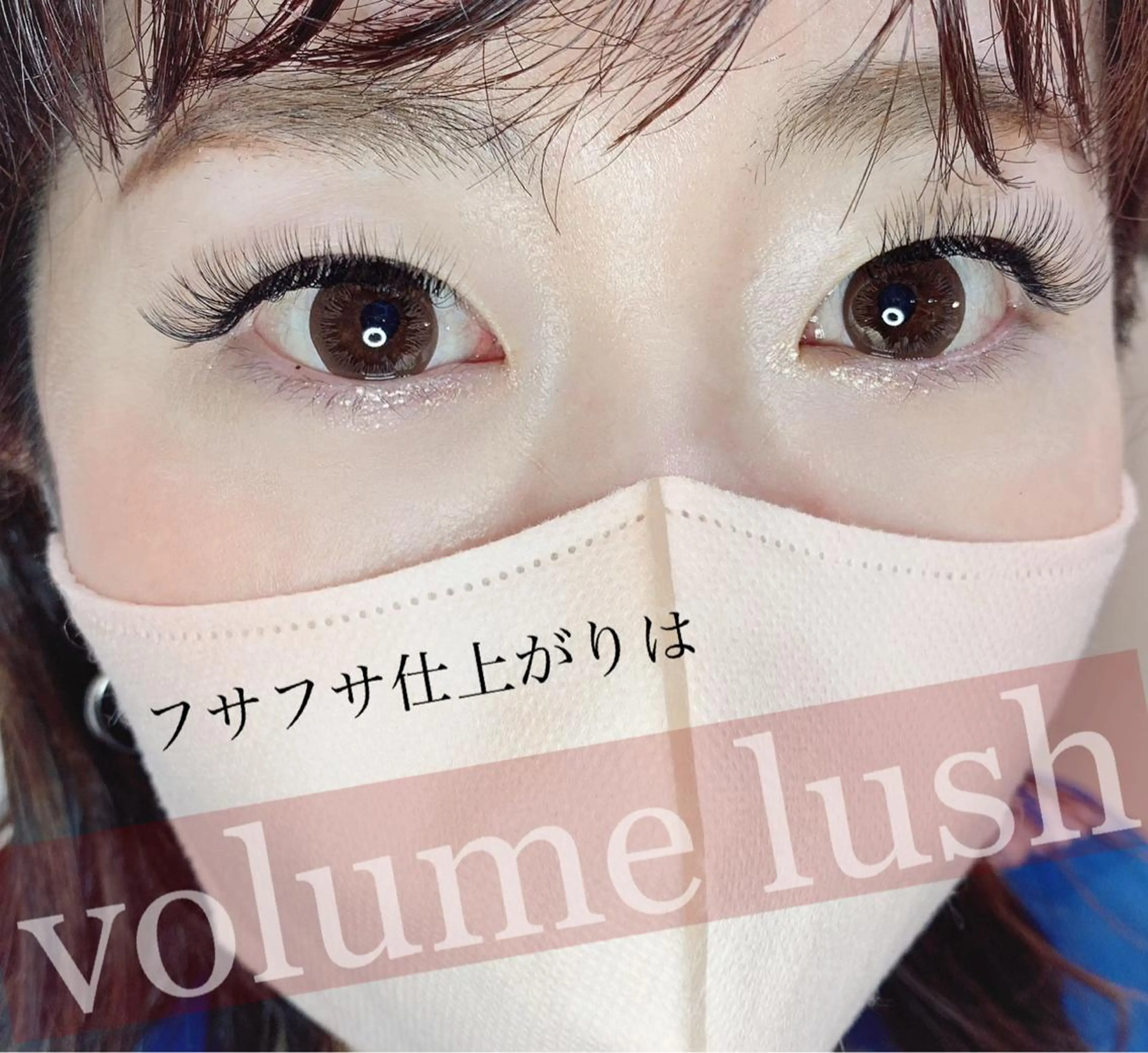 マツエク・マツパ MûRIR Ayaのマツエク・マツパデザイン