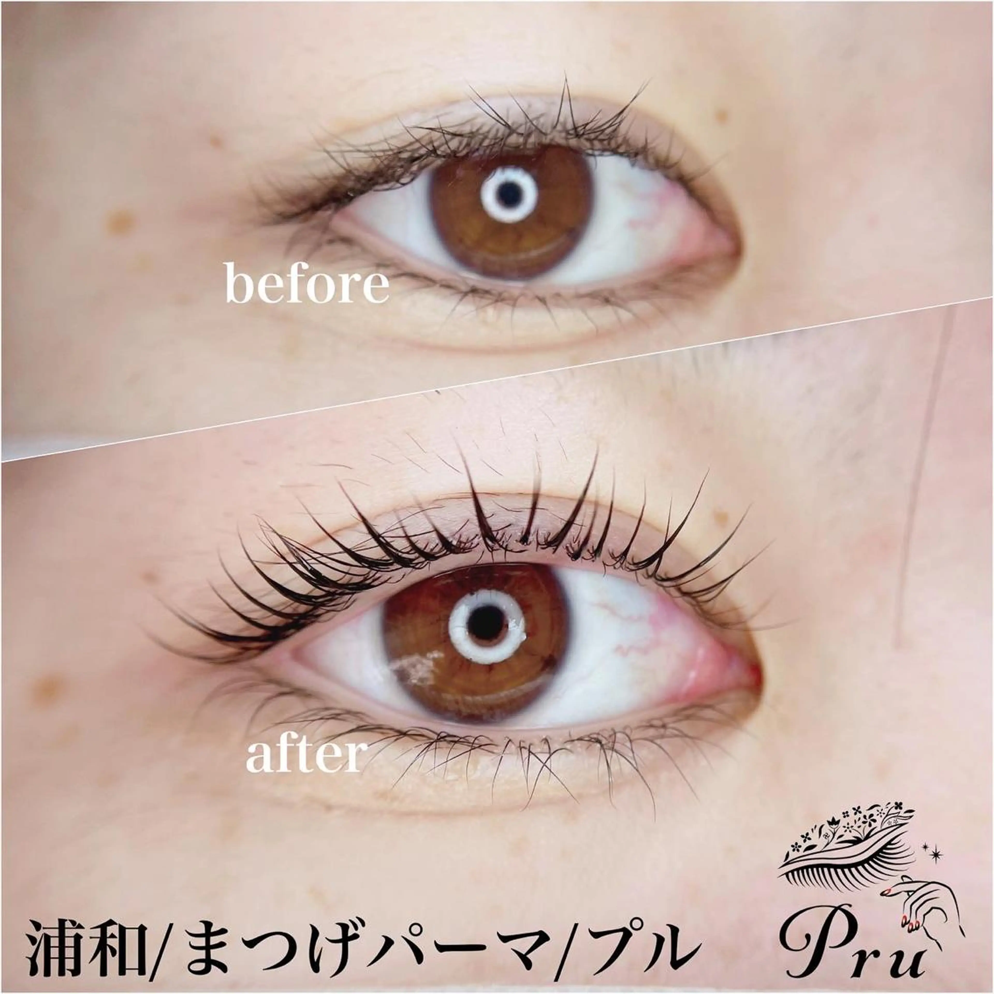 マツエク・マツパ プル eyelashのマツエク・マツパデザイン