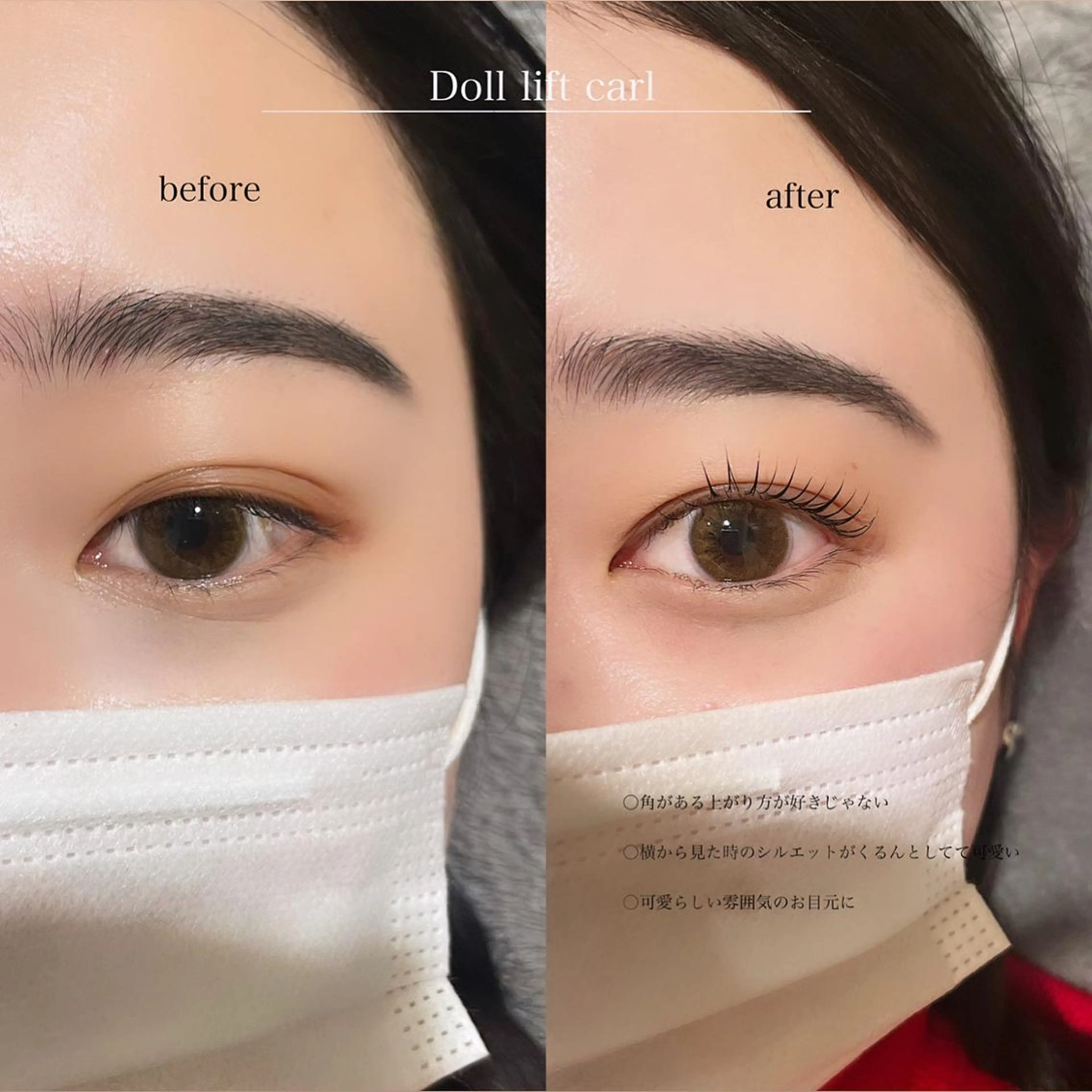 マツエク・マツパ まつげパーマ 透明感カラー/ KARENのヘアスタイル