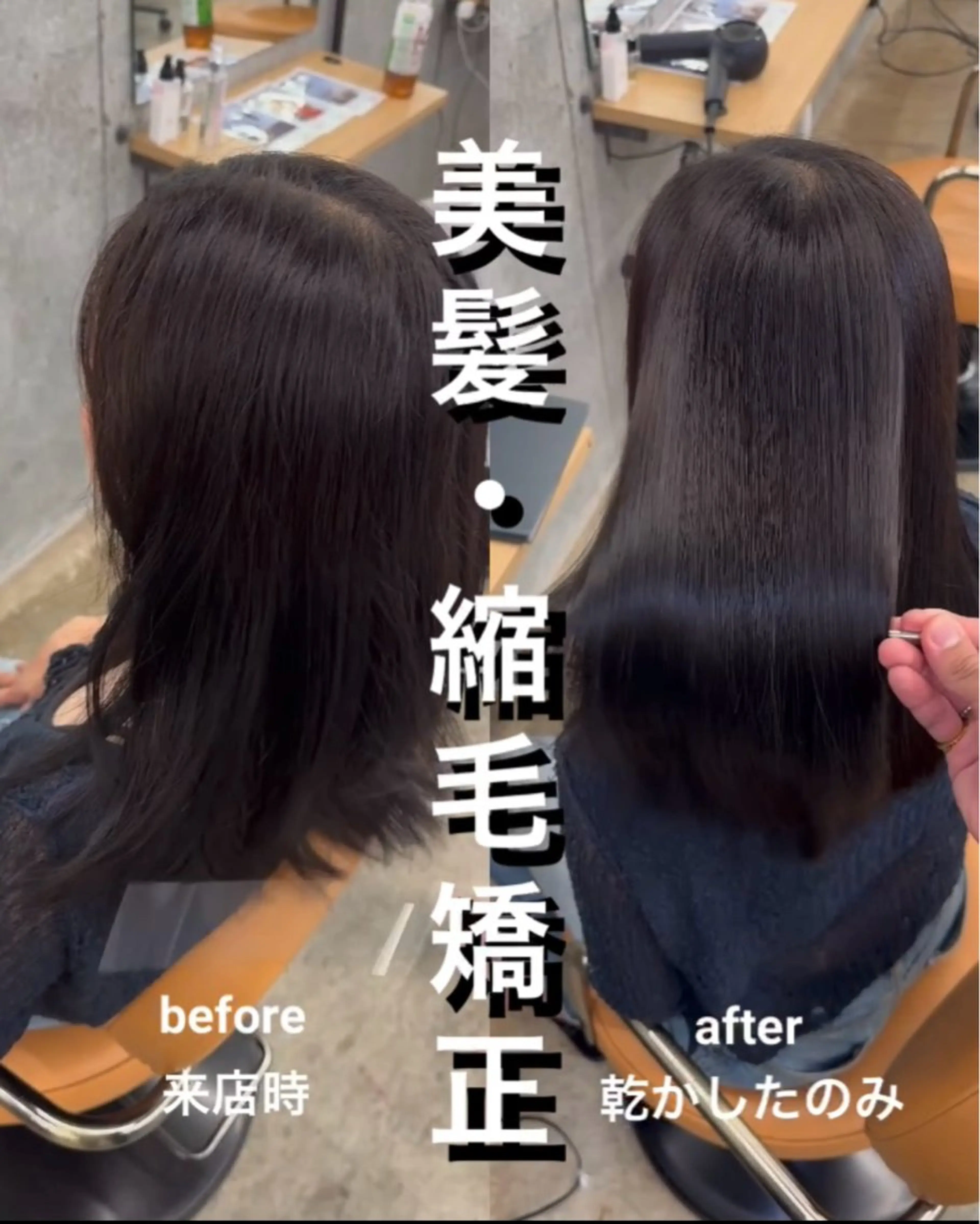 セミロング 髪質改善 レイヤーカット 縮毛矯正 トリートメント 縮毛矯正 トリートメント 縮毛矯正×髪質改善× 艶髪カラー　吉原和磨のヘアスタイル