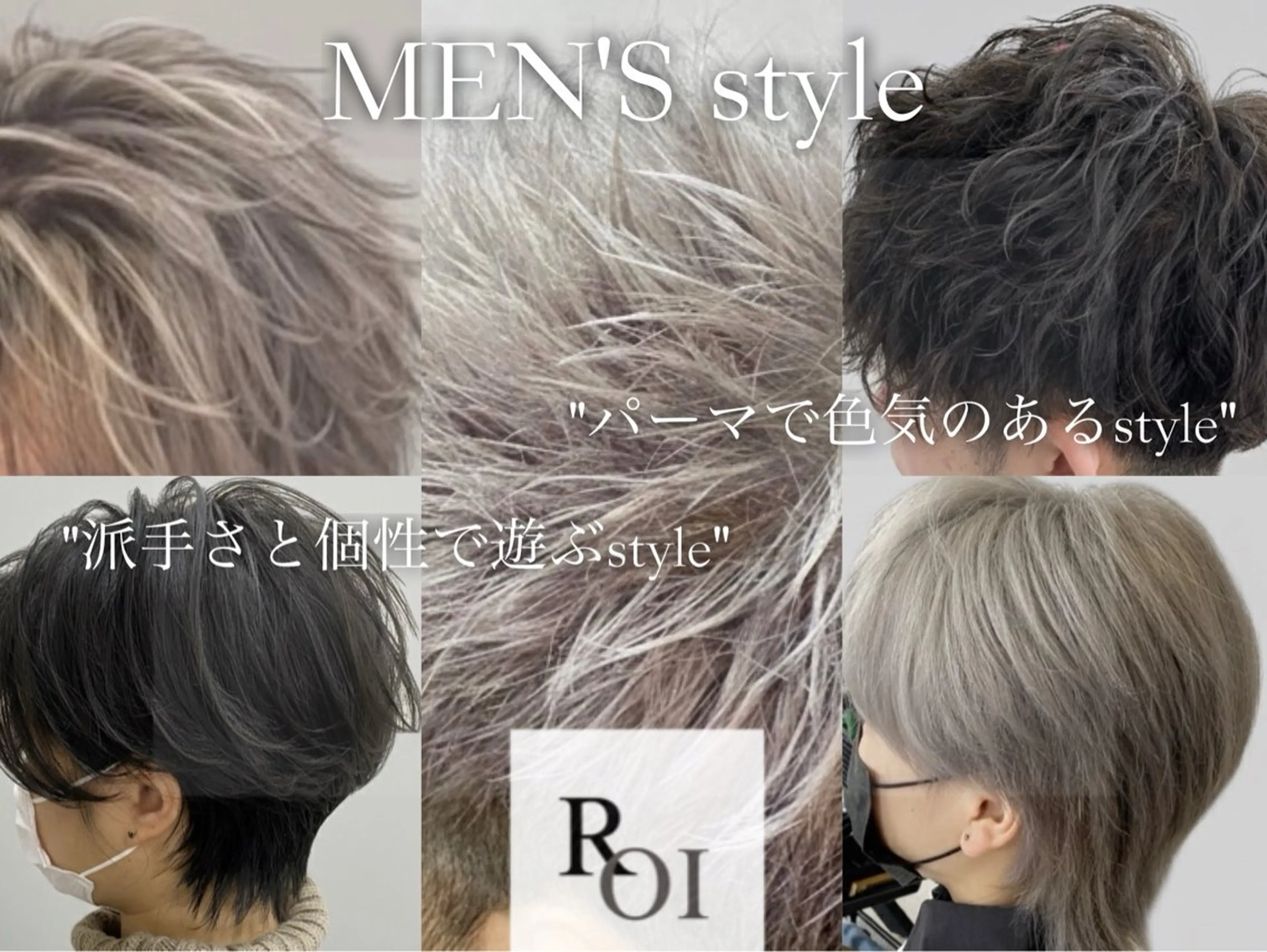 メンズ カット パーマ ROI 【ロイ】のヘアスタイル