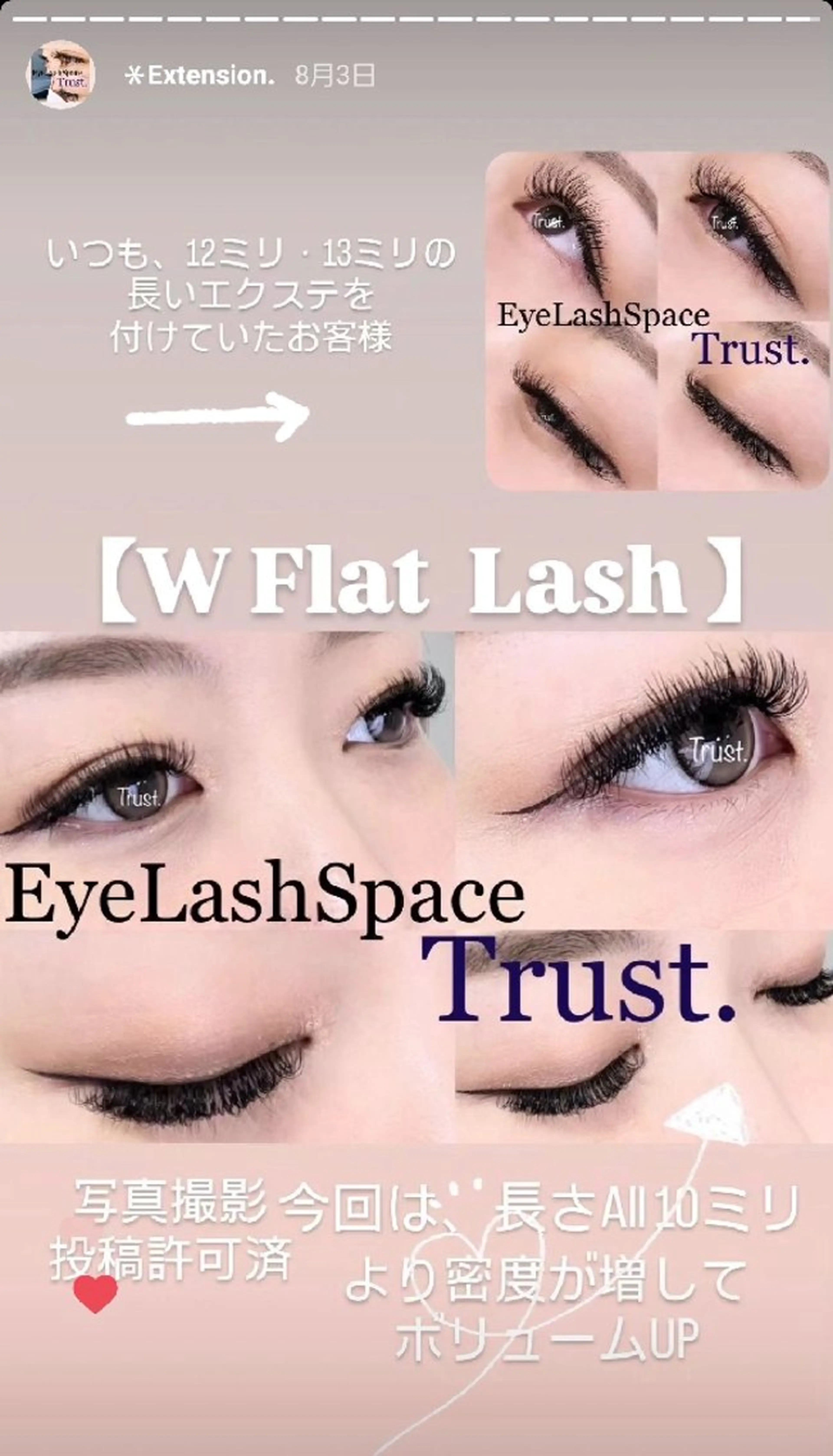 ★ボリューム感&持続性UP★Wフラットラッシュ【無制限付け放題】の写真