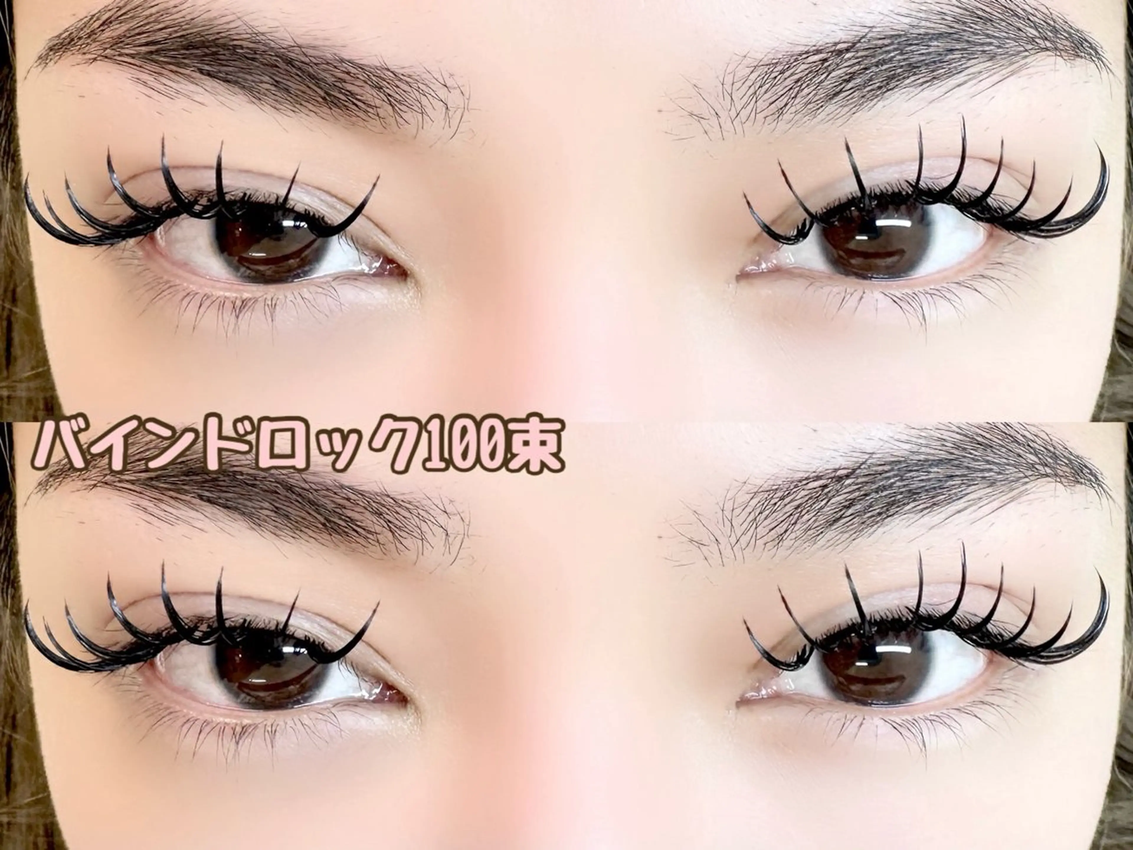 マツエク・マツパ バインドロック CCカール Cカール 目尻長め ベルクルール MIYUのマツエク・マツパデザイン