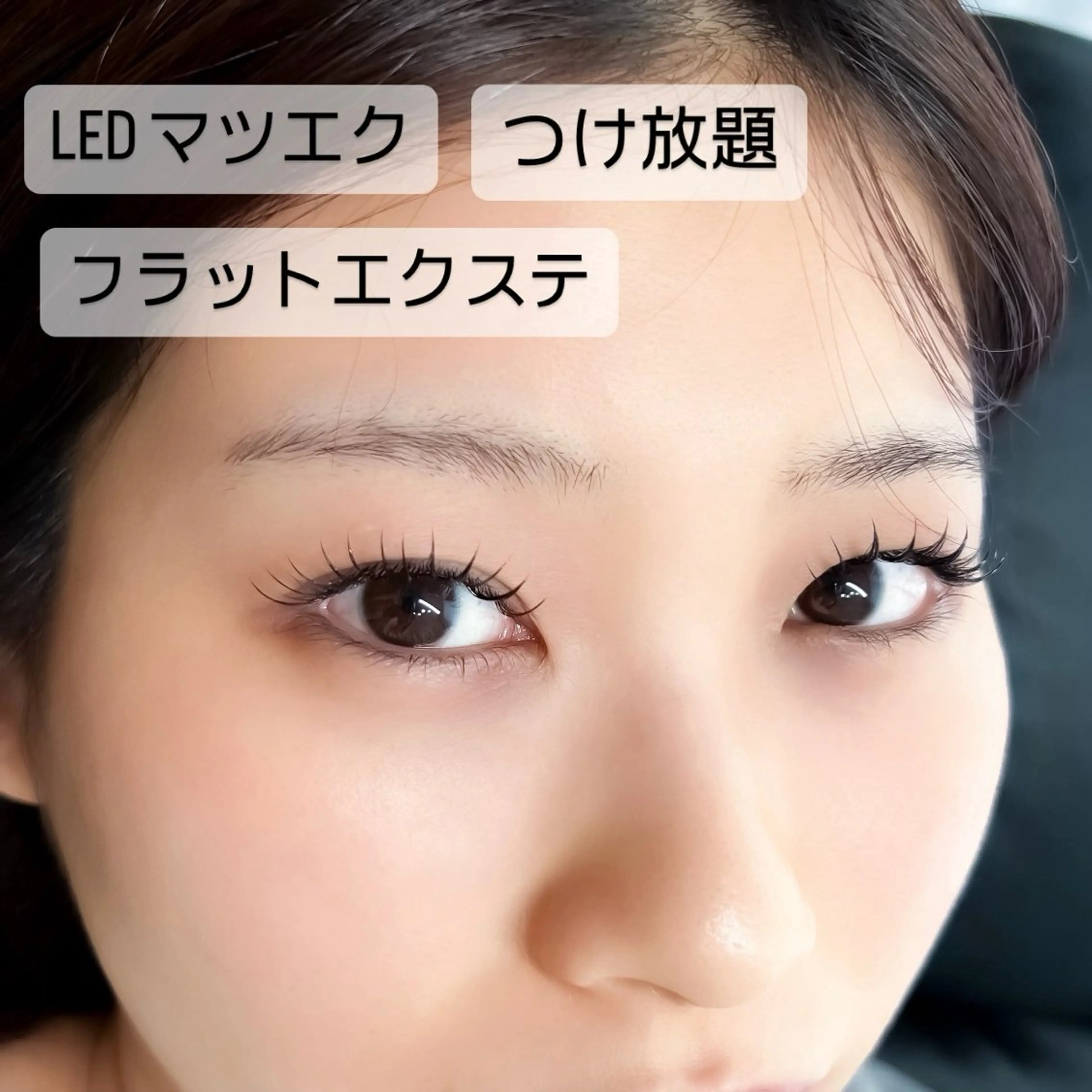 マツエク・マツパ マツエク Liberte CHIAKIのマツエク・マツパデザイン