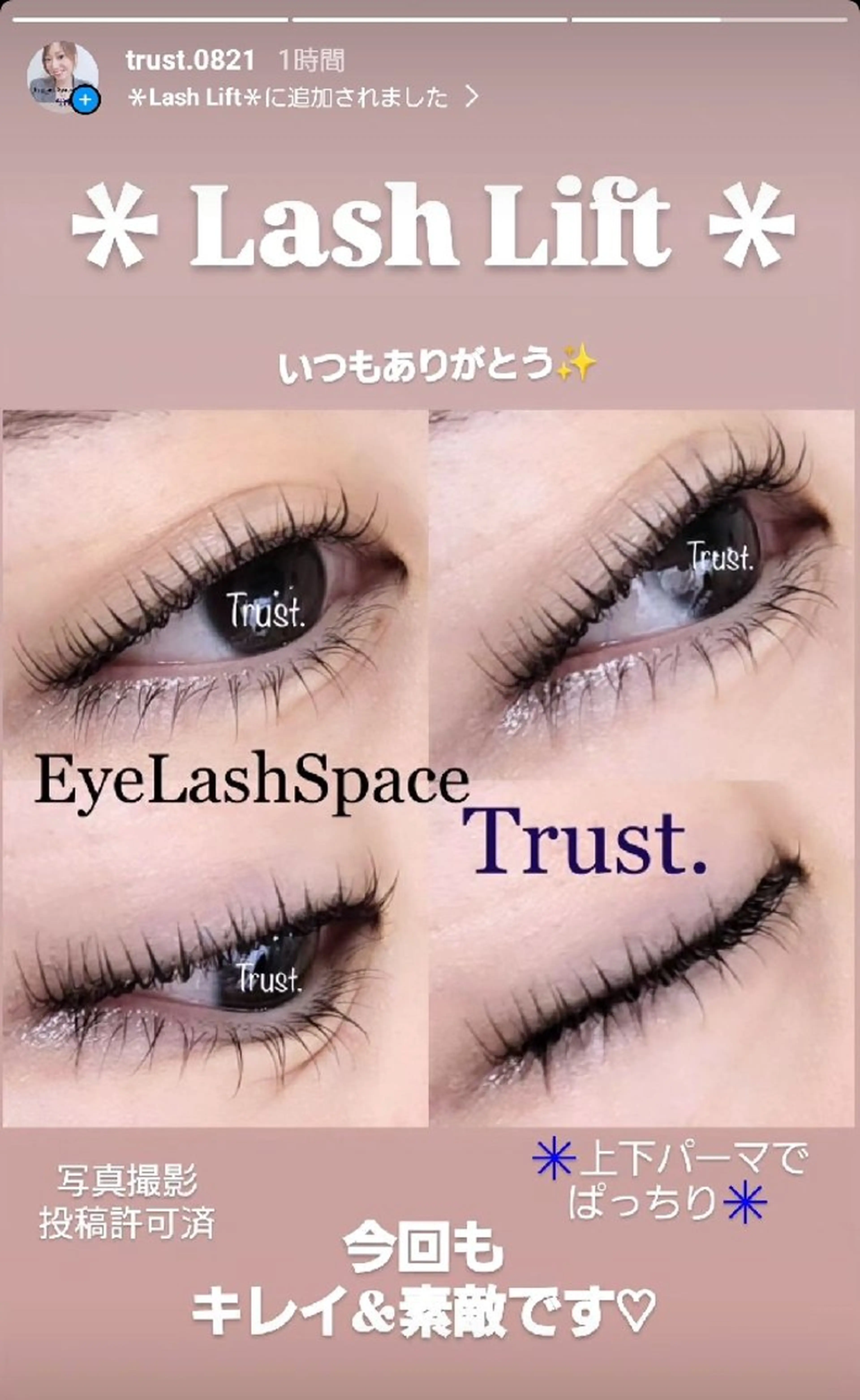 マツエク・マツパ マツパ EyeLashSpace Trust.所属・アイラッシュスペース トラスト川越のマツエク・マツパデザイン