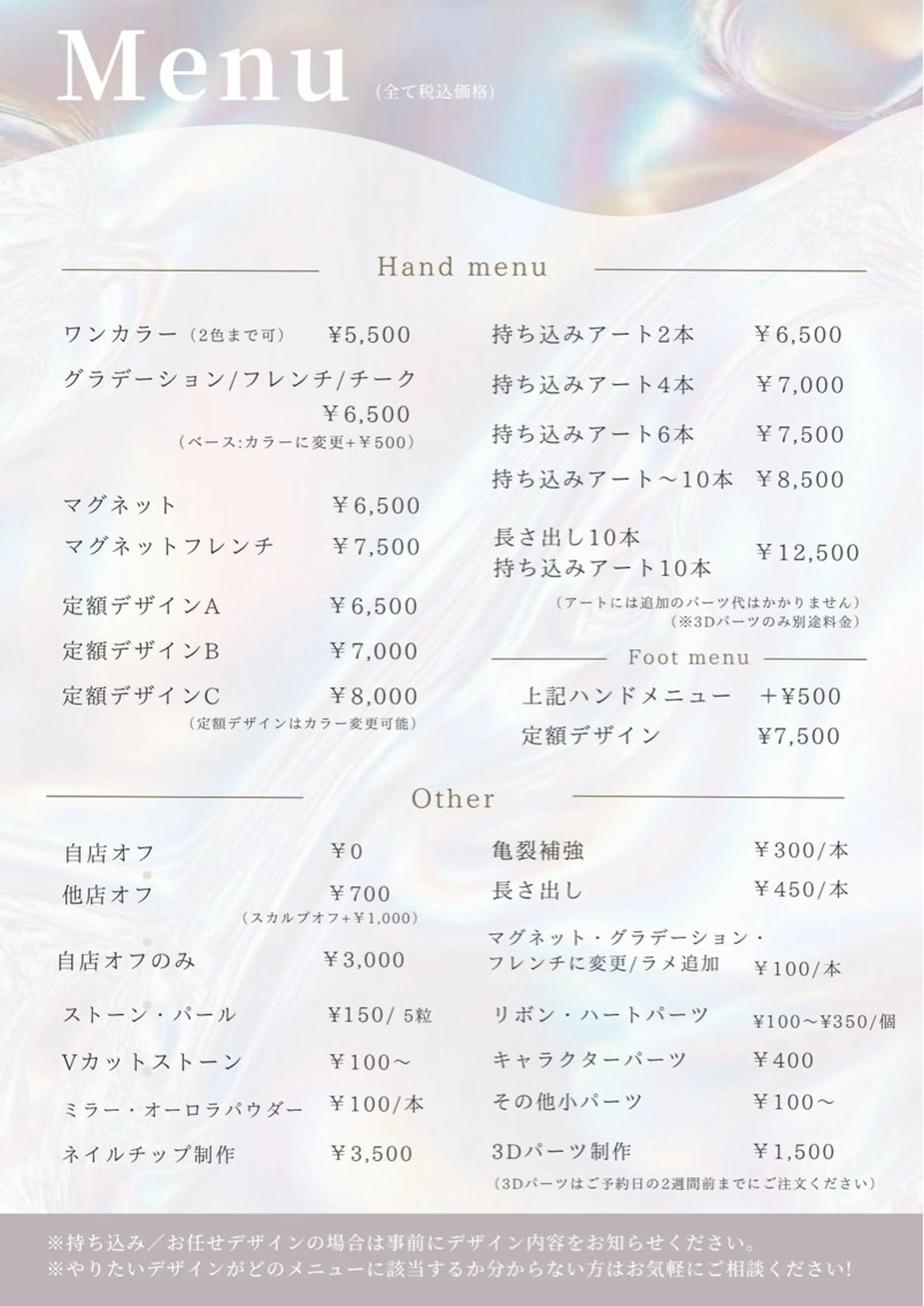 ネイル toi nailのネイルデザイン