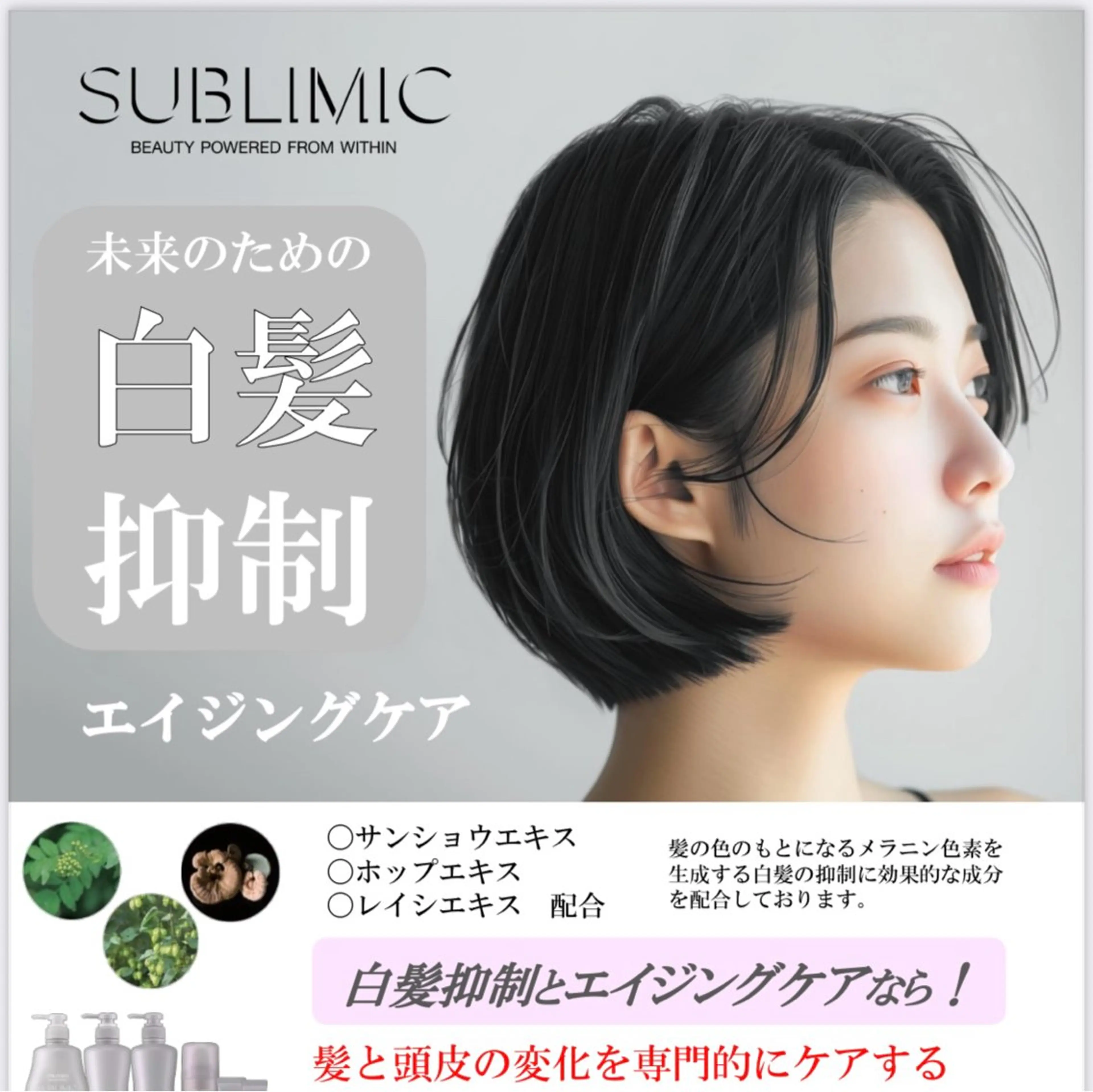 【エイジング予防始めませんか？】✨エイジングケア特化✨高濃度美容液カラー＋エイジングヘッドスパ￥6200の写真