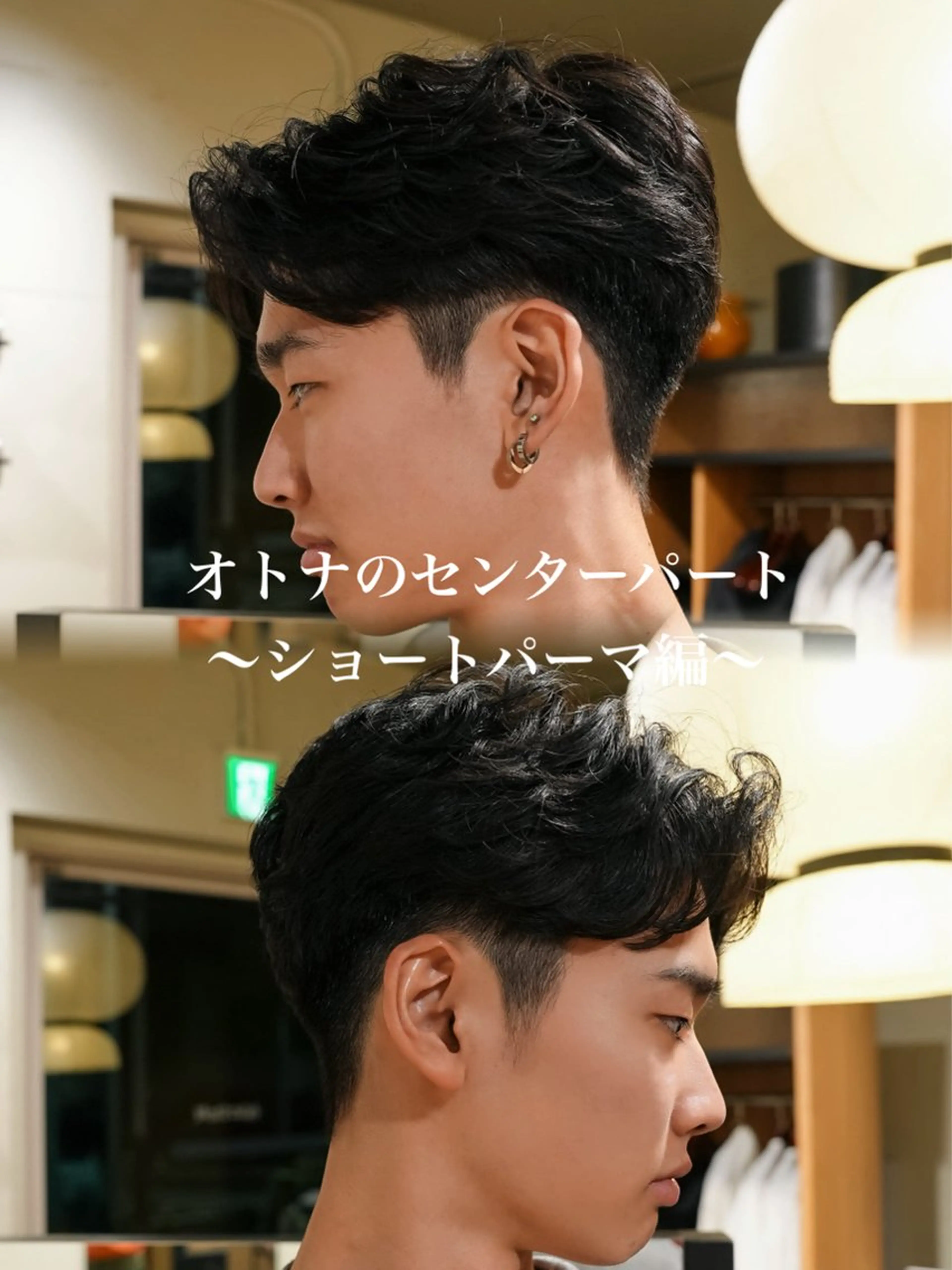 キッズ メンズパーマ いしだ りょうのヘアスタイル