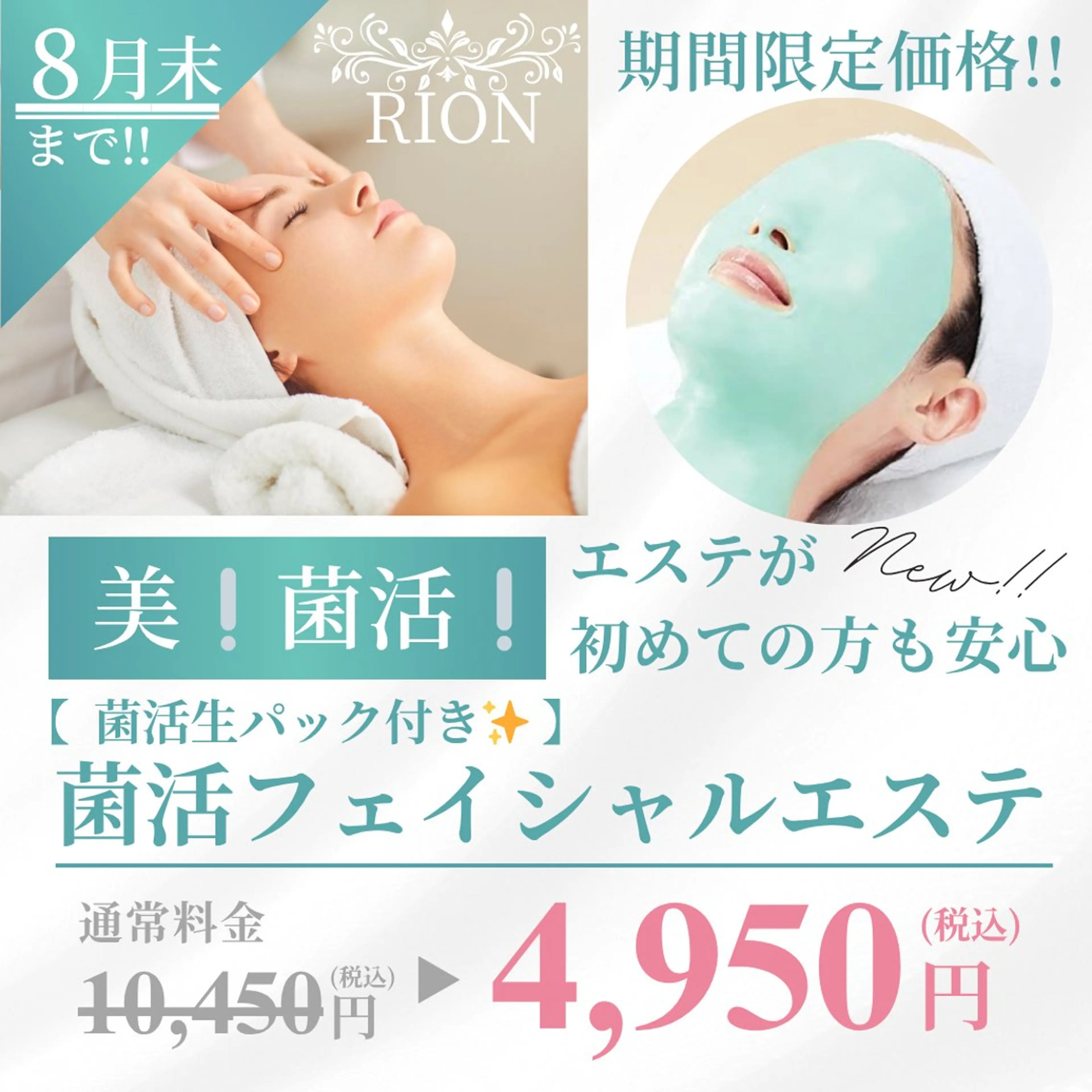 ニキビ、吹出物を繰り返しているお肌お悩みの方にオススメ‼️本格ケアエステ💆‍♀️  ♦初めての方も安心の写真
