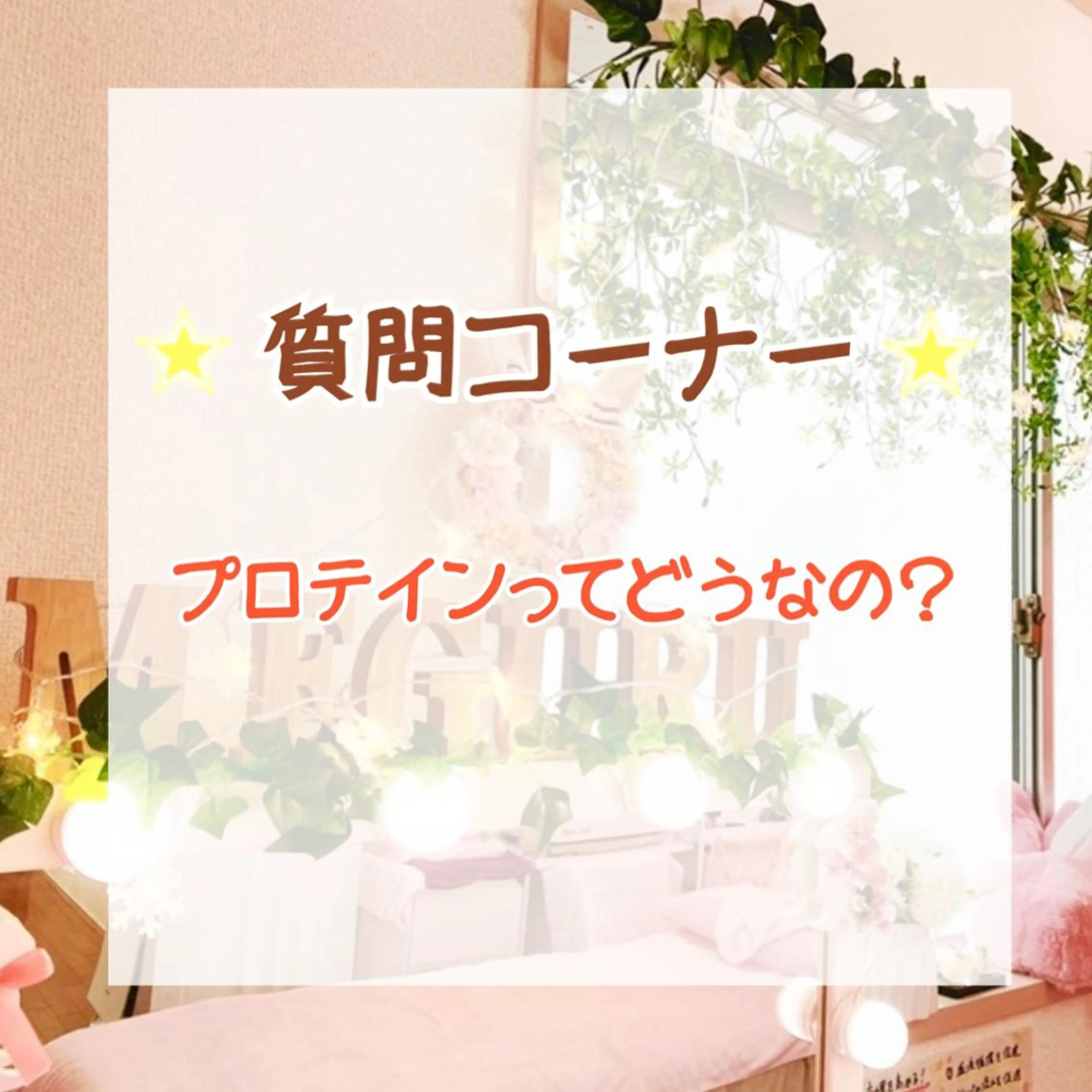 ショート カラー パーマ ヘアアレンジ メンズ キッズ ネイル マツエク・マツパ ‍痩身＆ボディ 結果出し🌟丹野のエステ・リラクイメージ