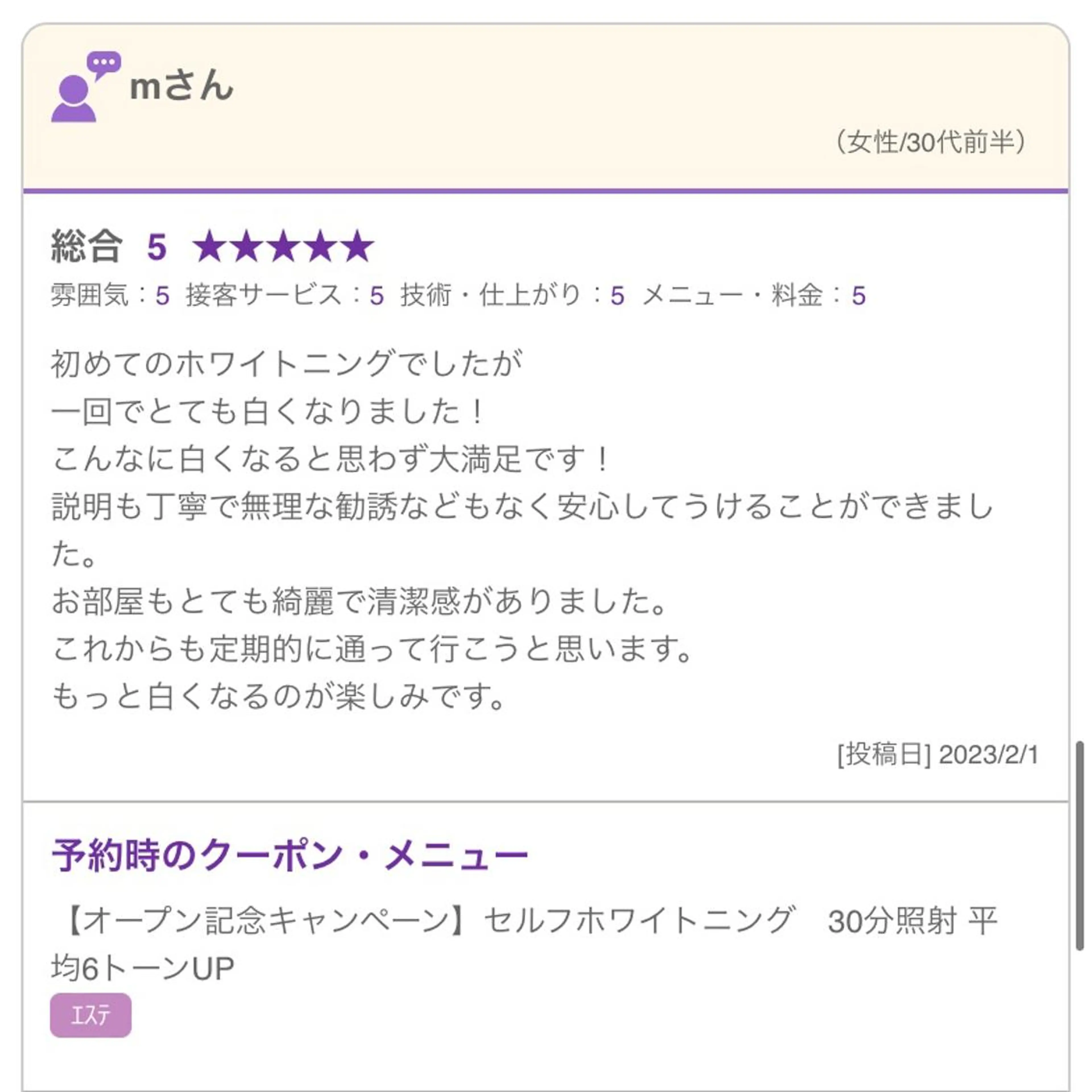 ホワイトニング ルーム　川崎店のその他イメージ