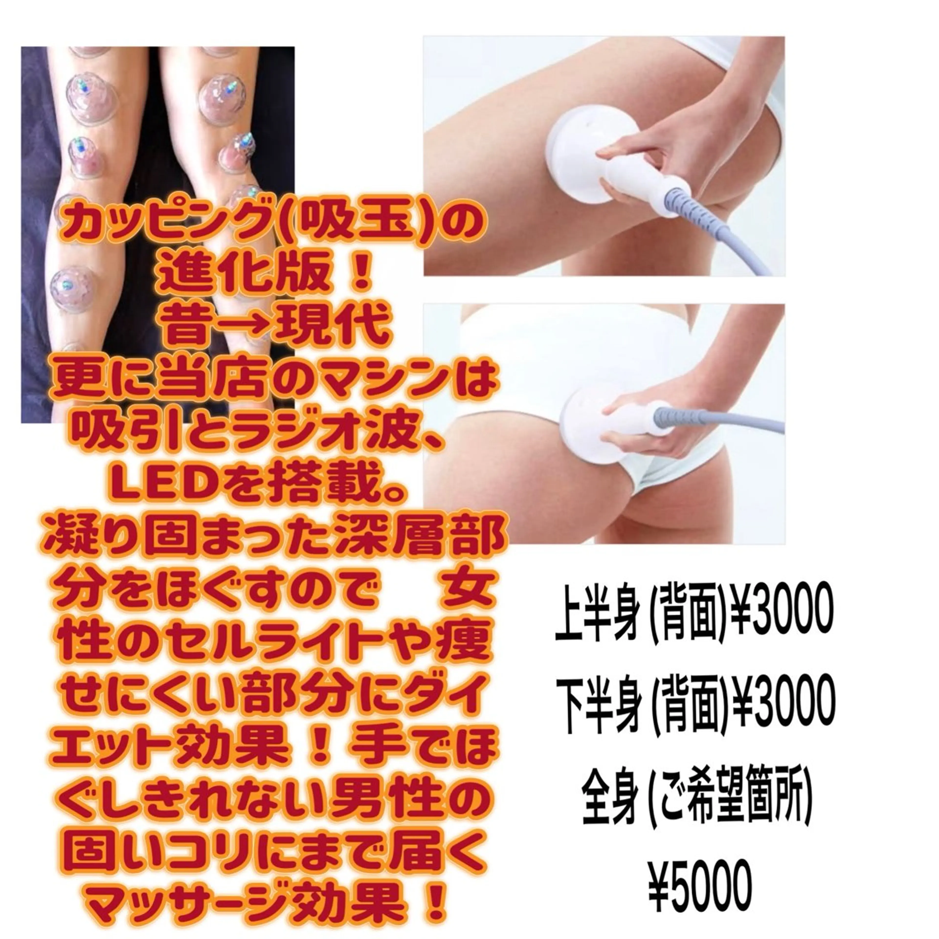 背面全身リンパマシンマッサージ60分🍯スライドカッピング進化版吸引ラジオ波LEDダイエット痩身の写真