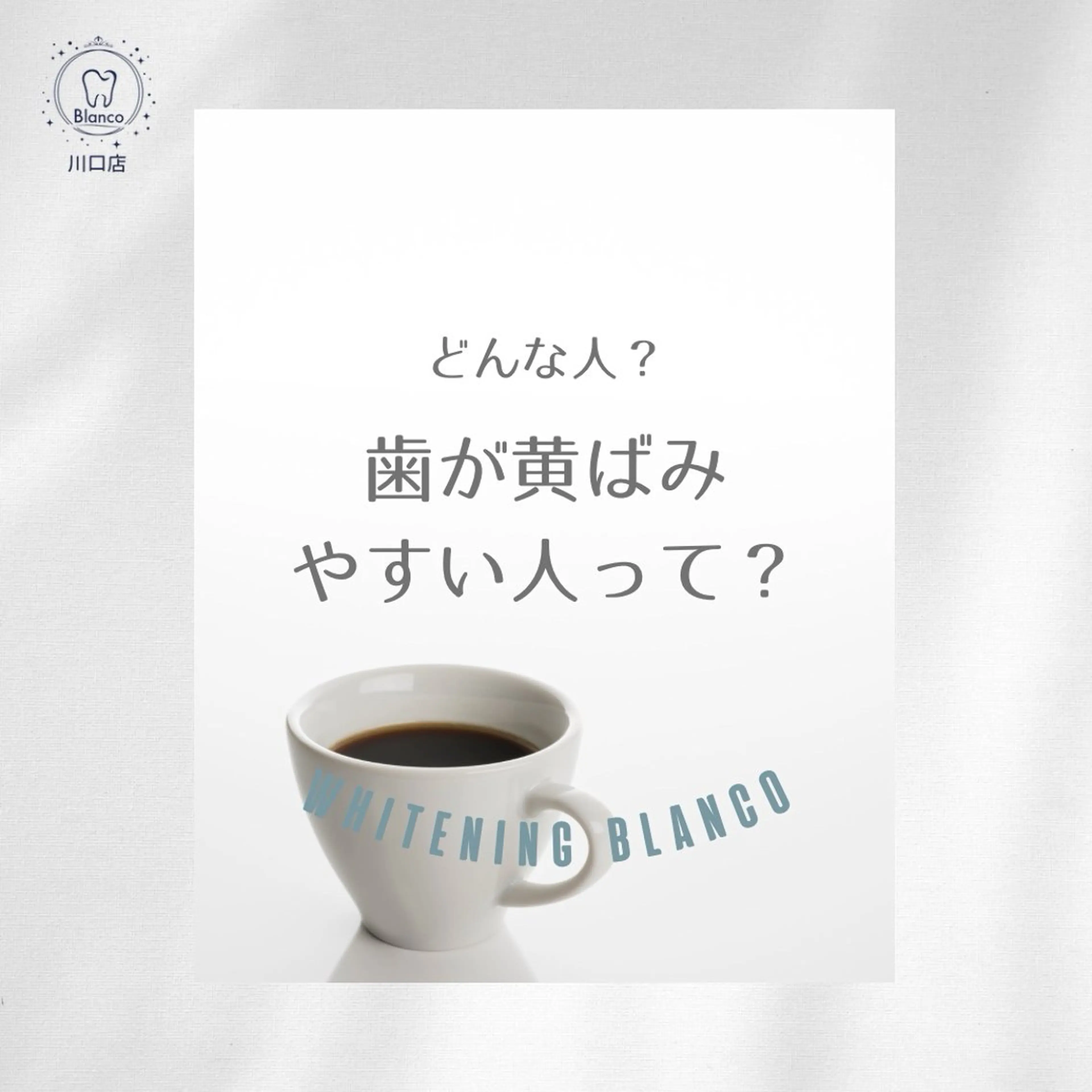 その他 Blanco 川口駅前店のその他イメージ