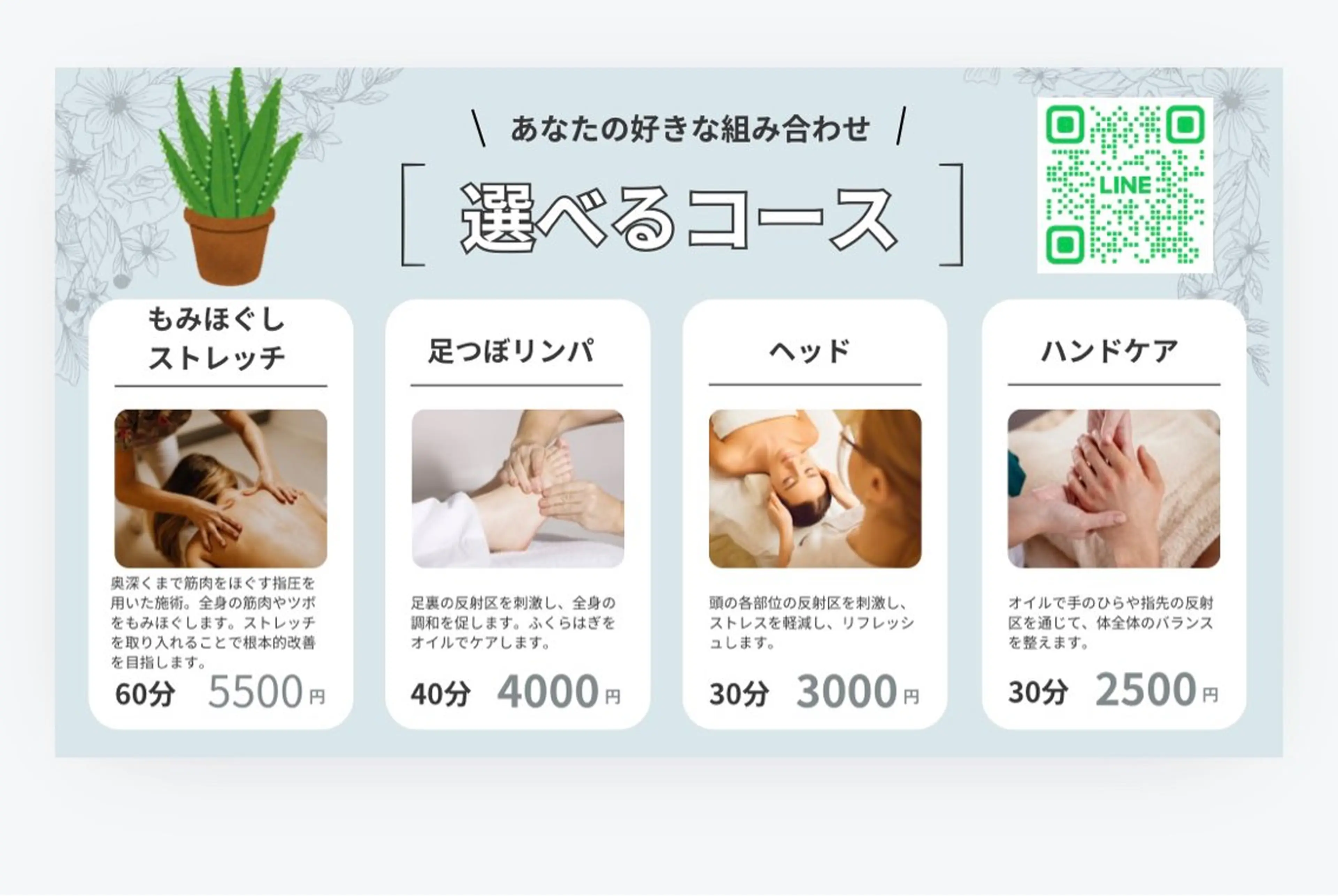 博多サロンMiina ・Prosperのエステ・リラクイメージ