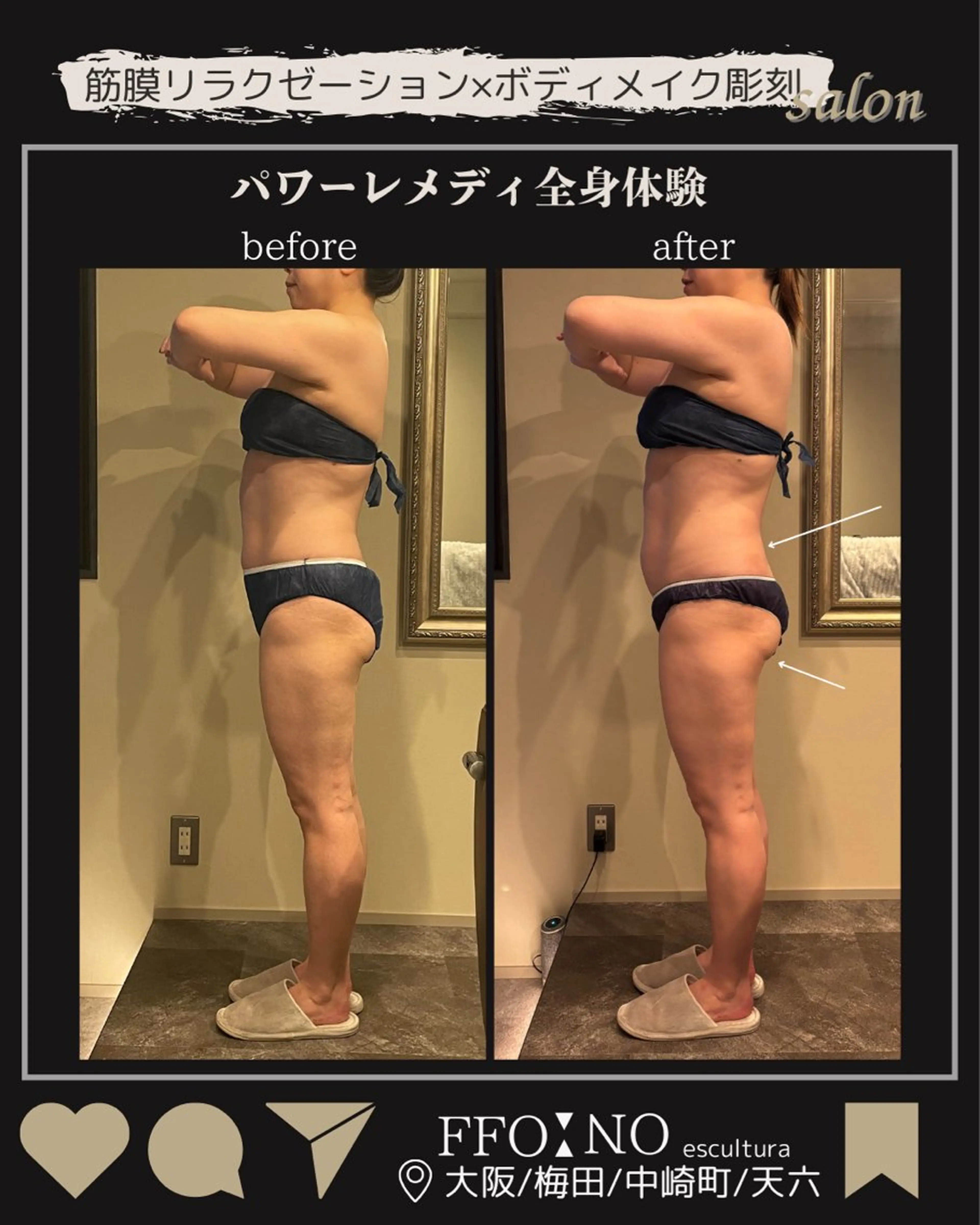 オフ:オン 全身筋膜マッサージのエステ・リラクイメージ