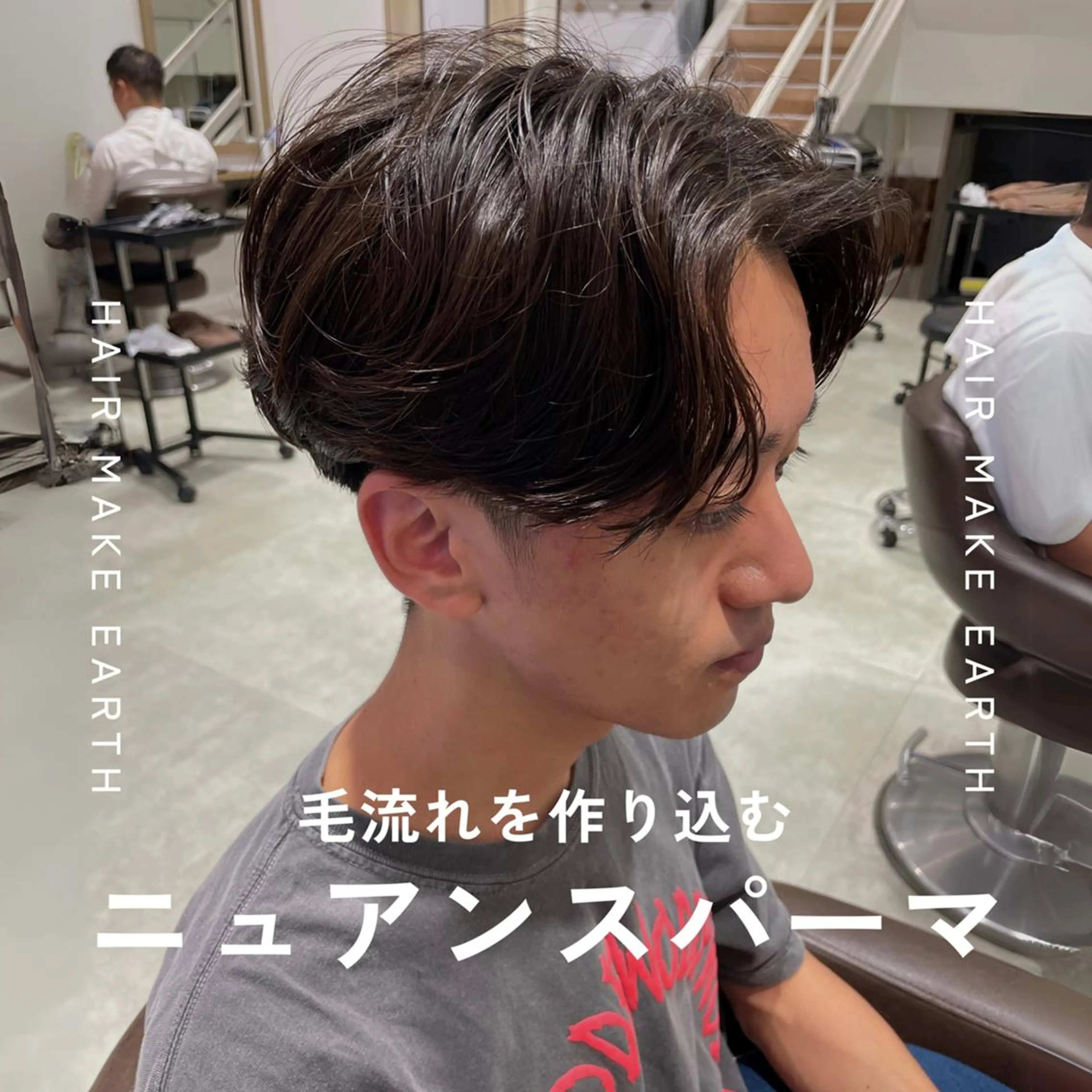 毛流れを作り込む🔻メンズカット➕ニュアンスパーマの写真