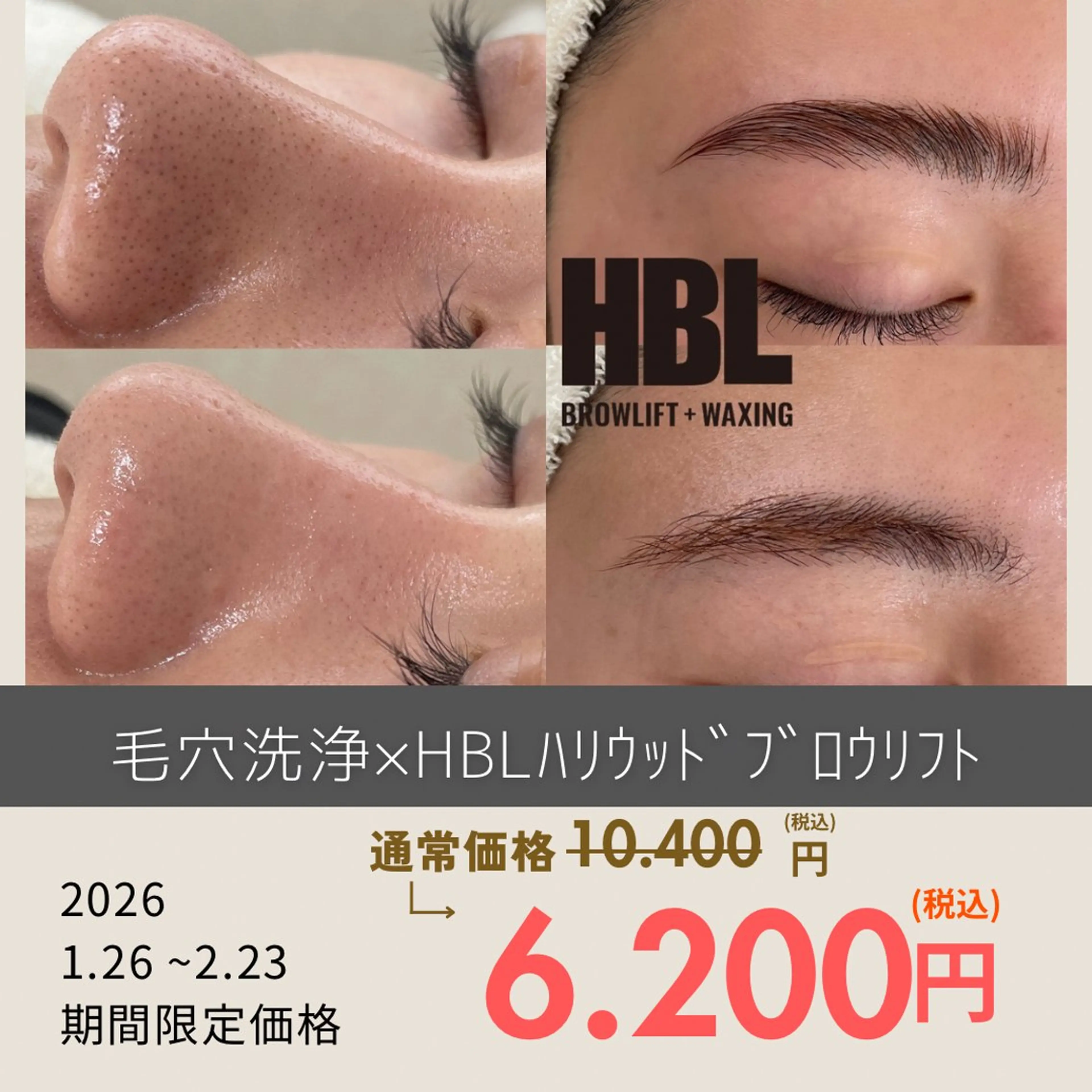アイブロウ Eve [nail ＊wax＊HBL]の眉毛・アイブロウイメージ