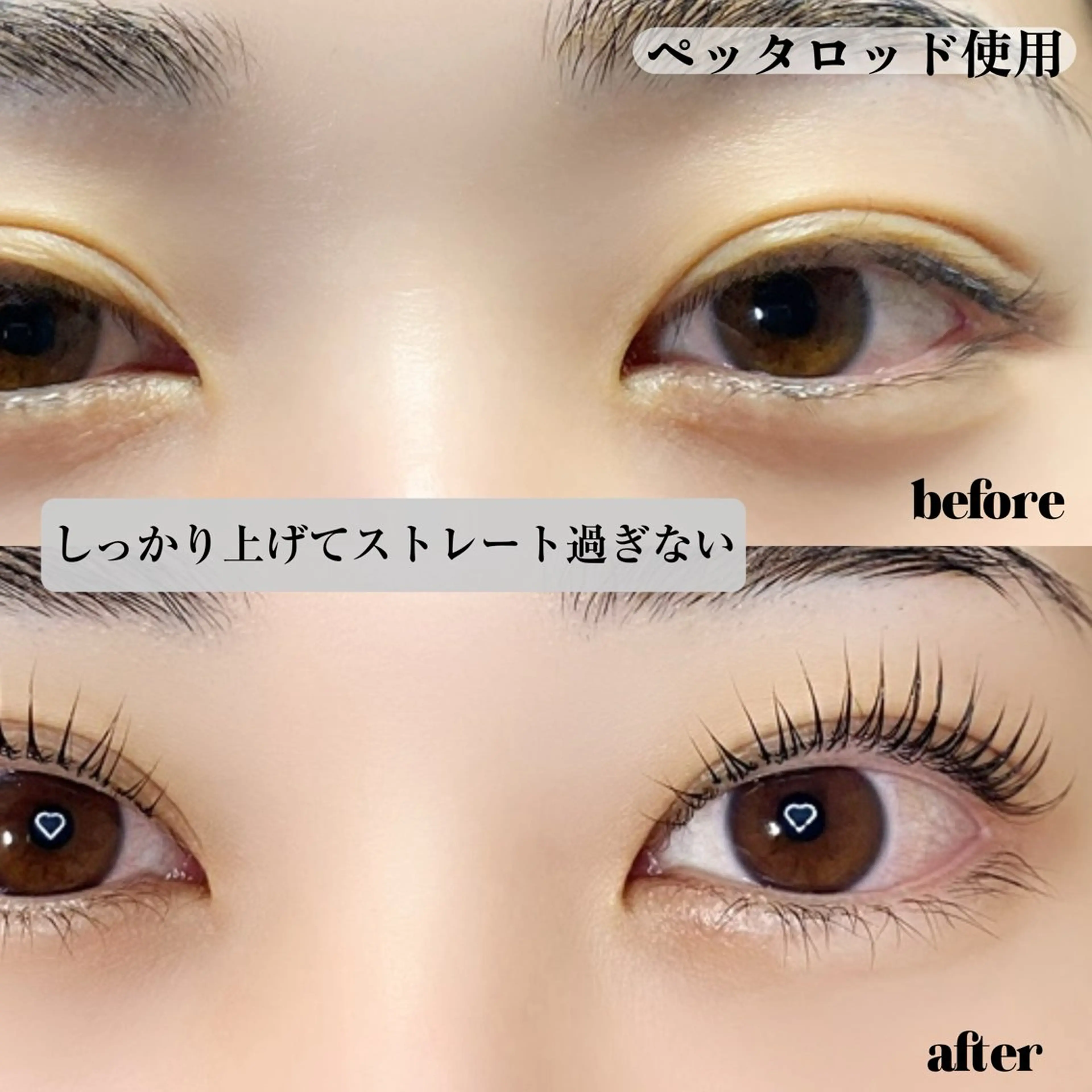 マツエク・マツパ ruhe eyeのマツエク・マツパデザイン