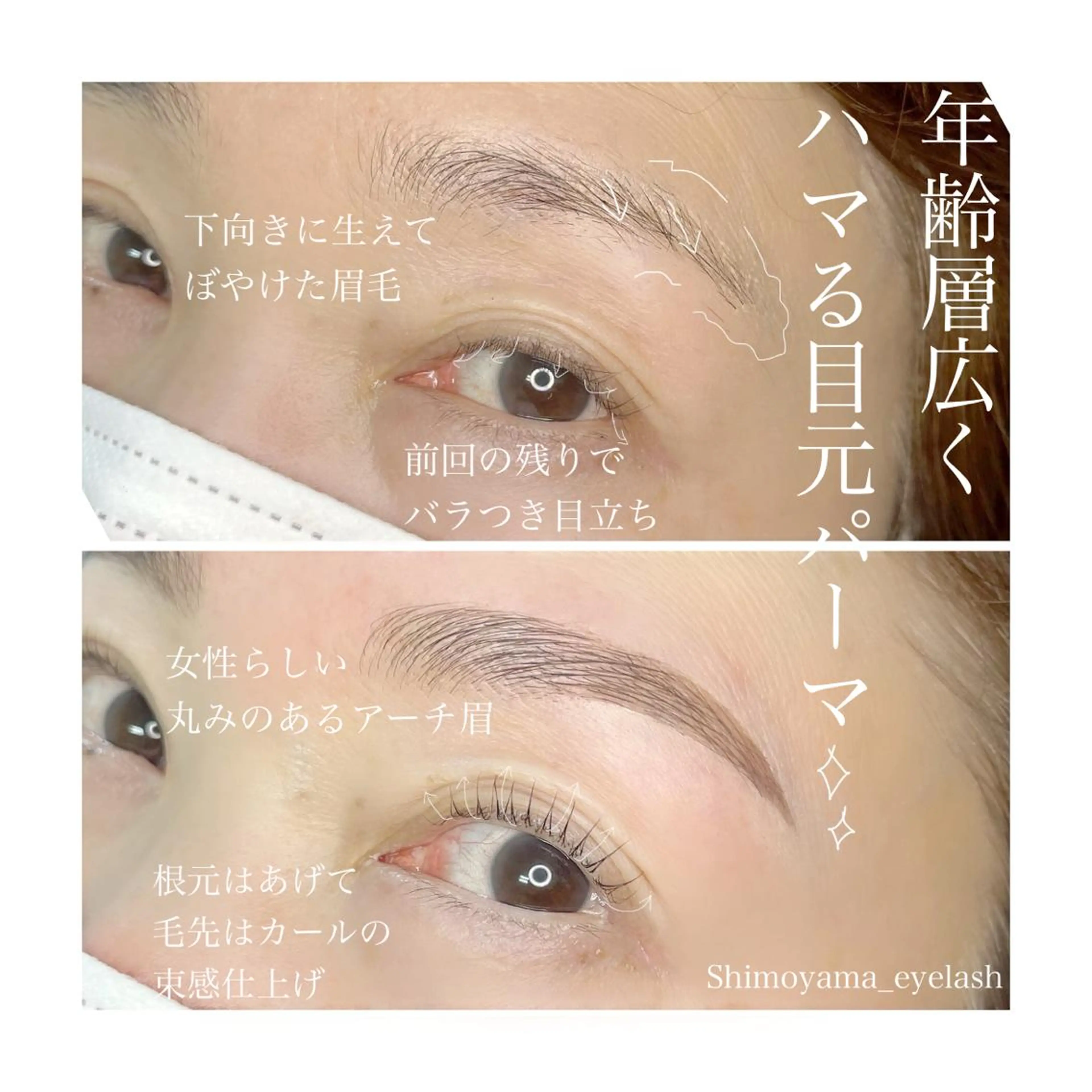 マツエク・マツパ アイブロウ LEDマツエク マツパ撮影モデル募集のマツエク・マツパデザイン