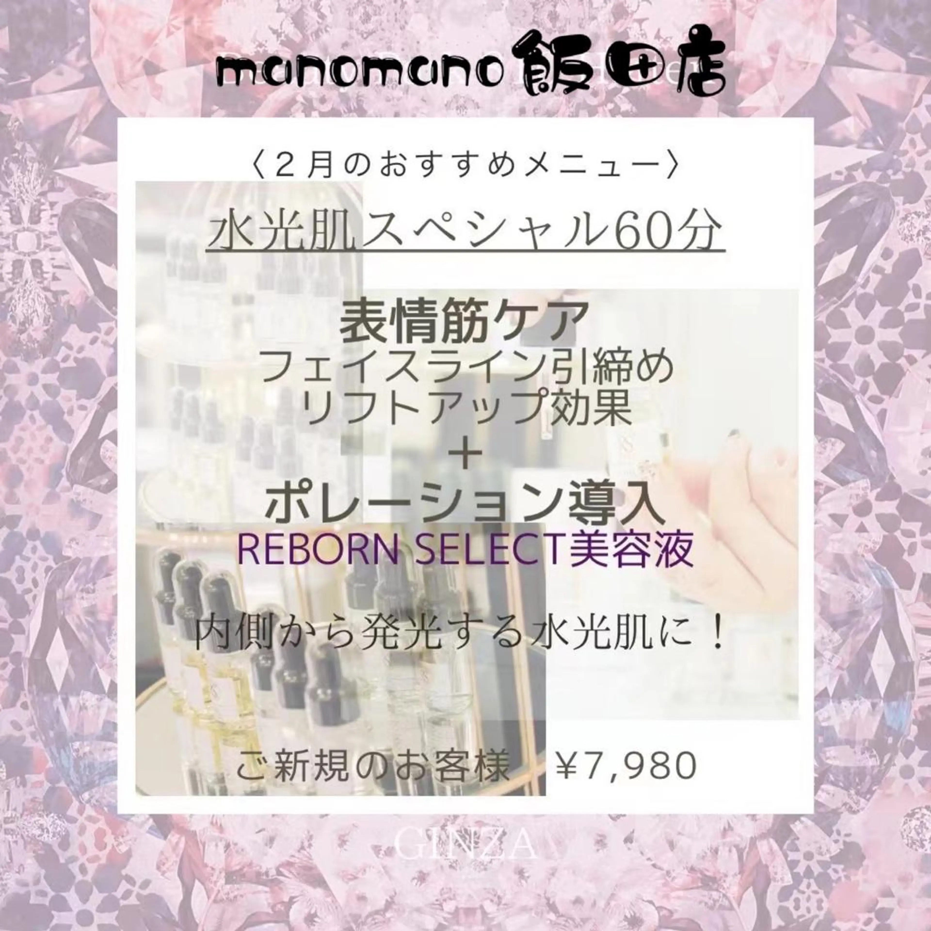 エステ リラク 越下 志穗子のエステ・リラクイメージ