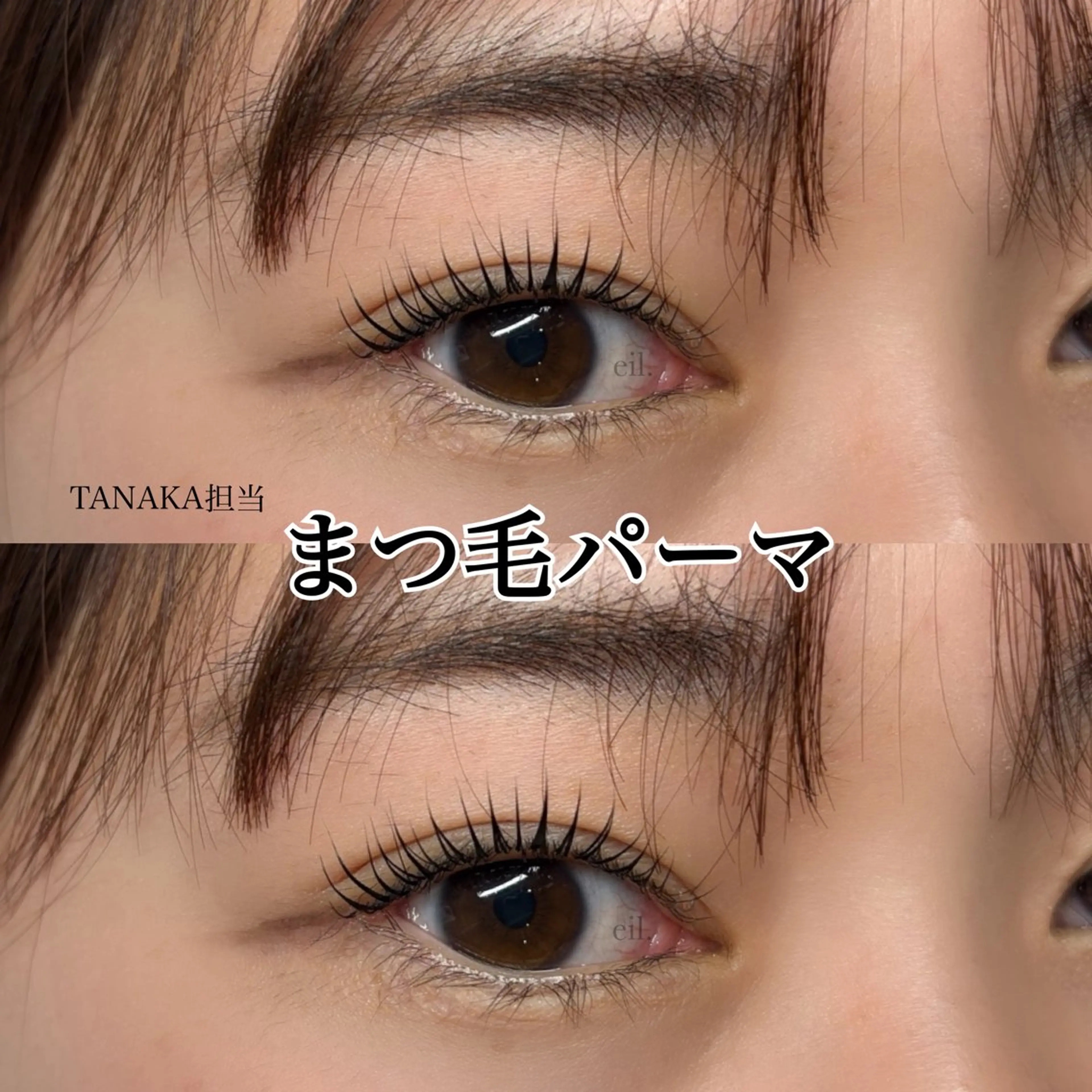 【選べるパーマ】まつ毛パーマorパリジェンヌ ¥3000の写真