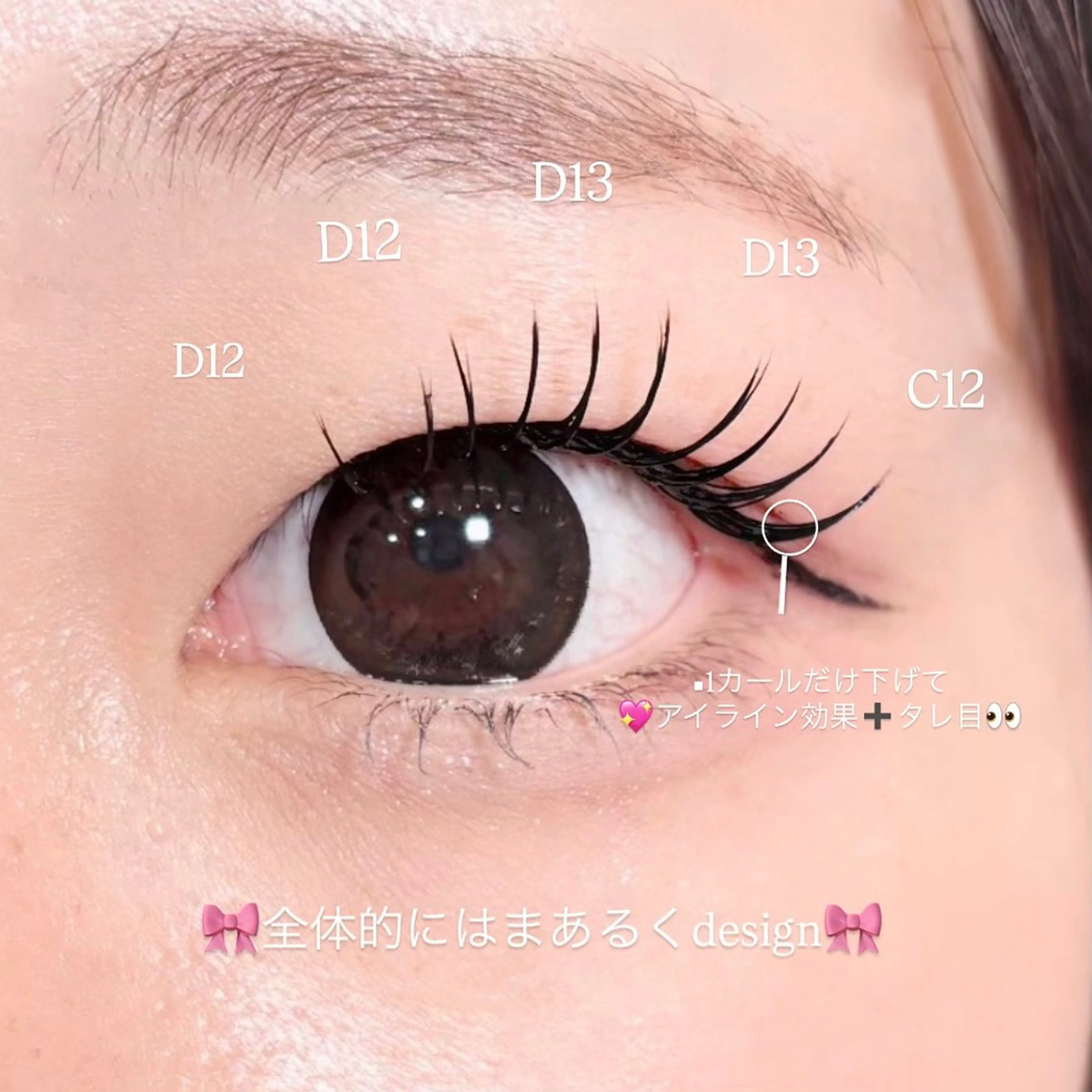 マツエク・マツパ マツエク 恋乃香 マツエク👀まつぱのマツエク・マツパデザイン