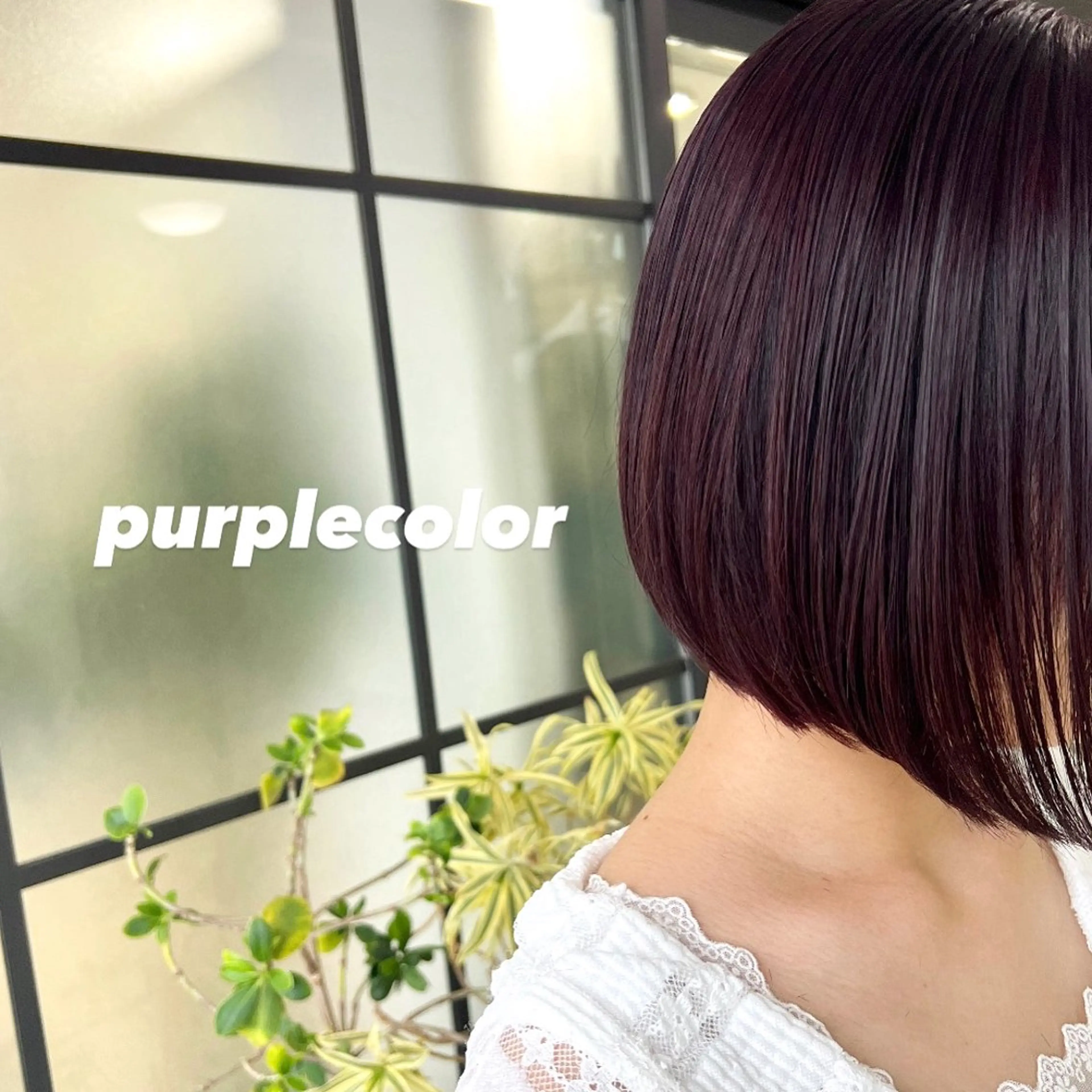 ミディアム ヤマダレナ/個室/ 透明感艶カラー😽✨のヘアスタイル